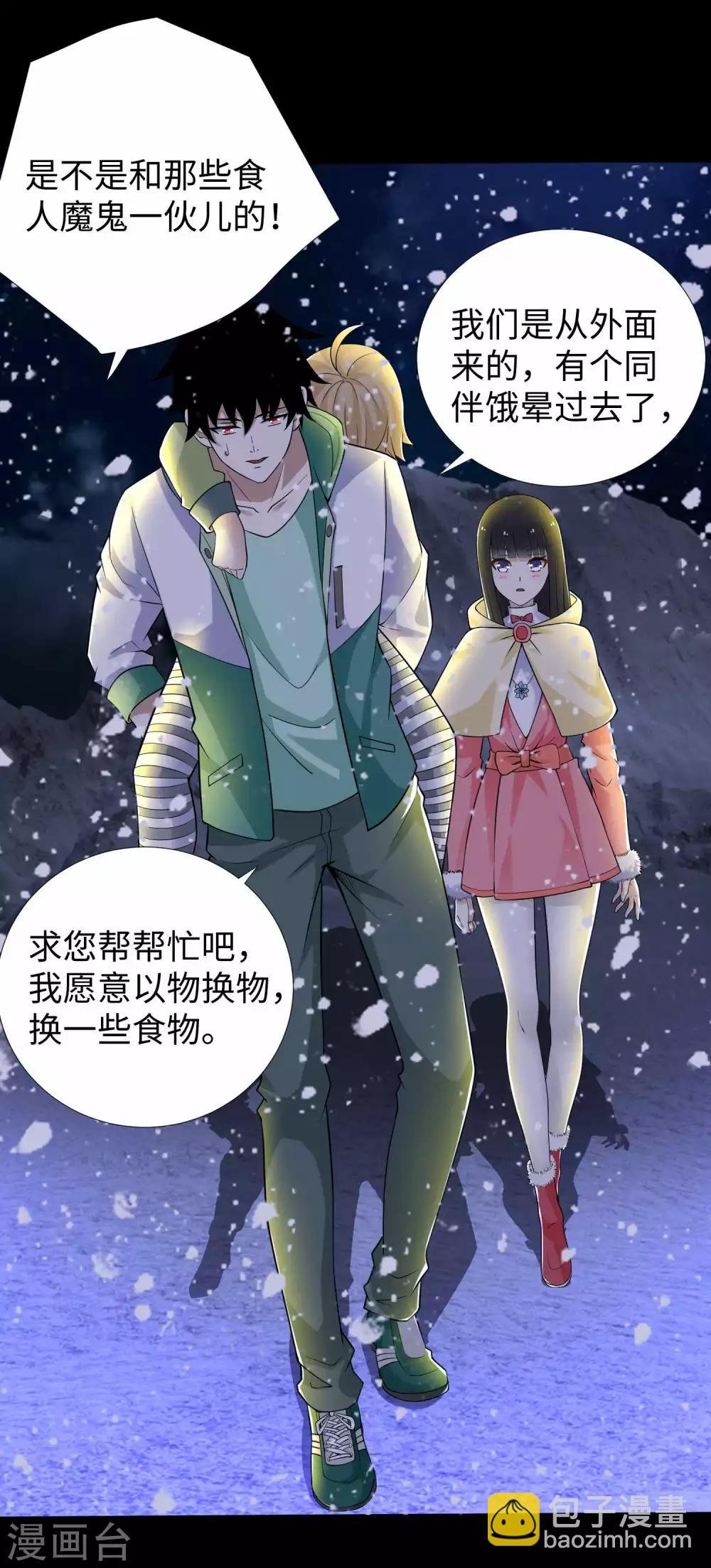 第189话 我欠你的