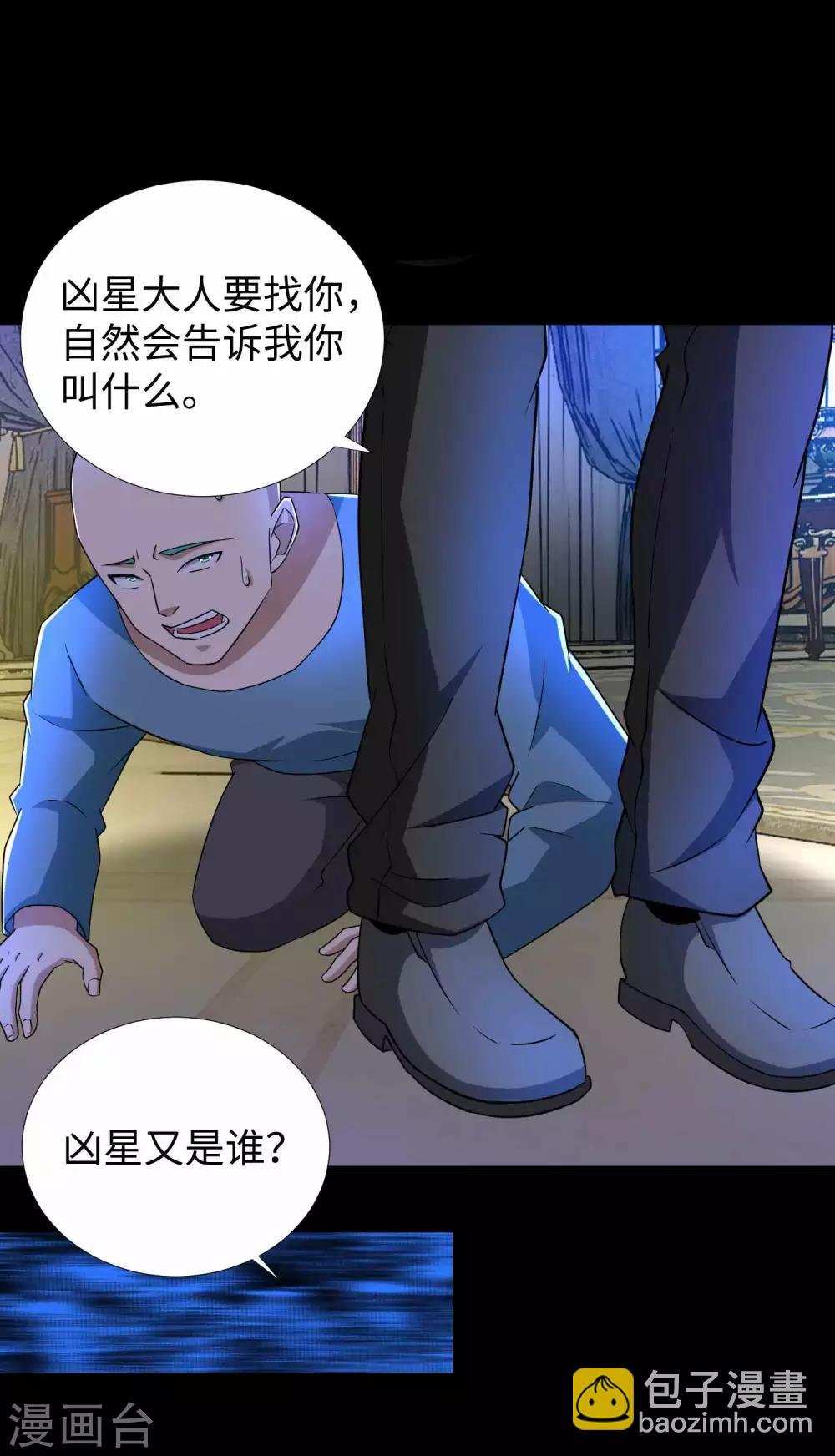 第192话 食人者