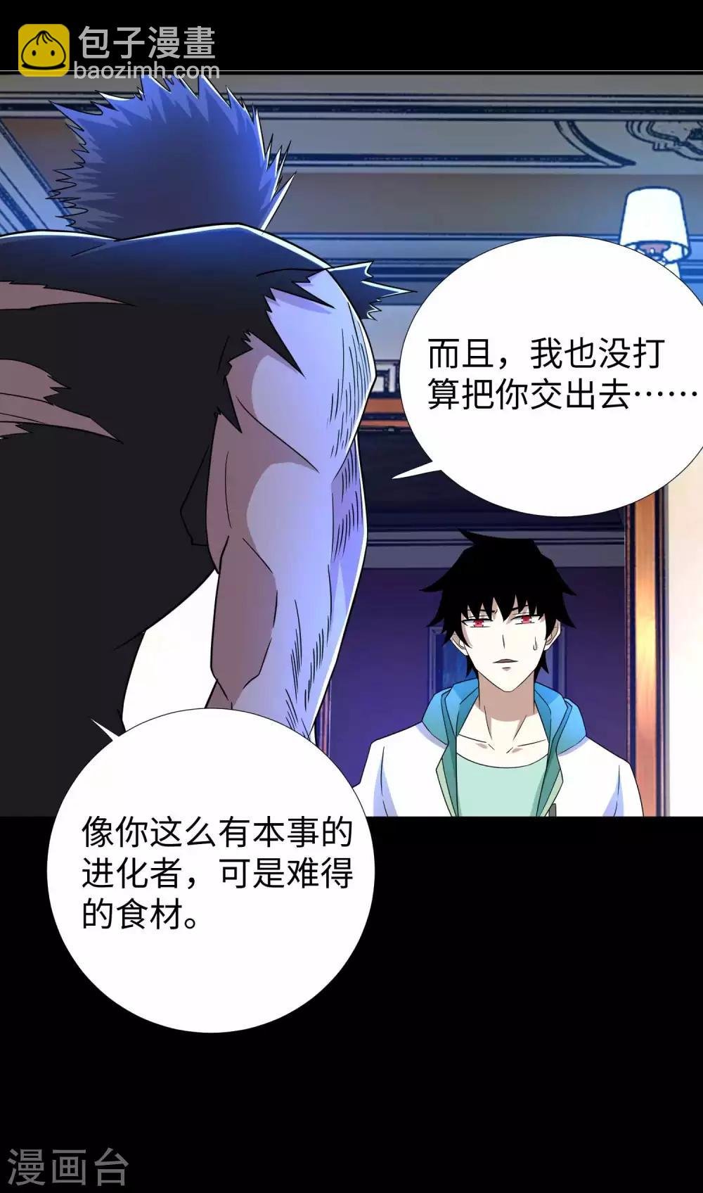 第192话 食人者