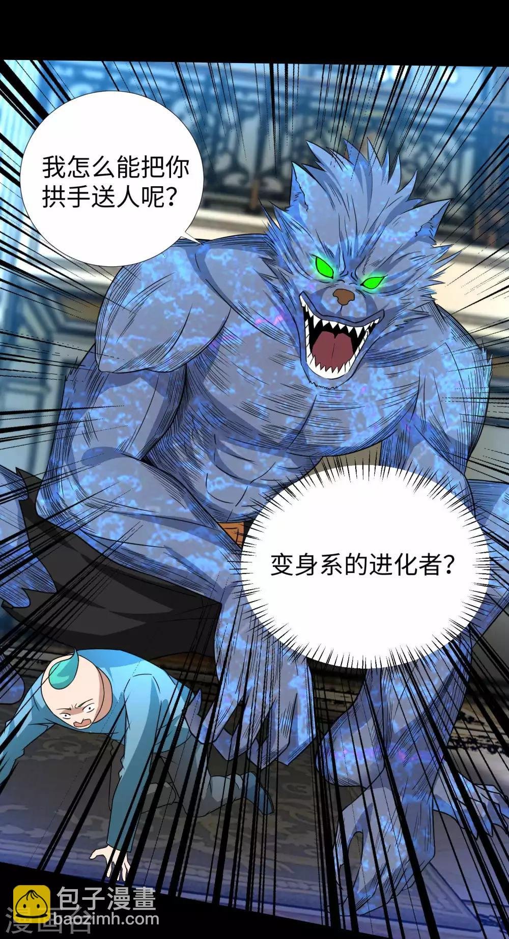 第192话 食人者