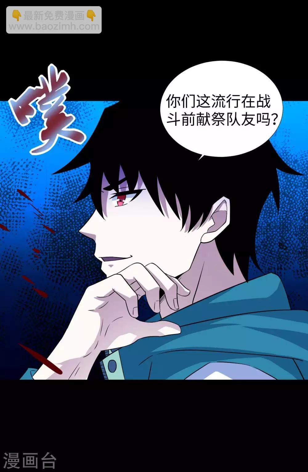 第192话 食人者