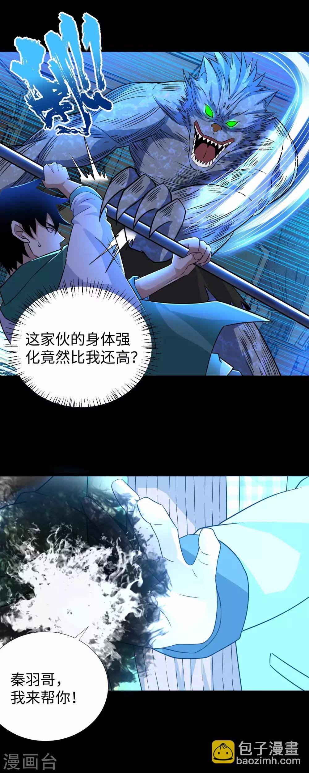 第192话 食人者