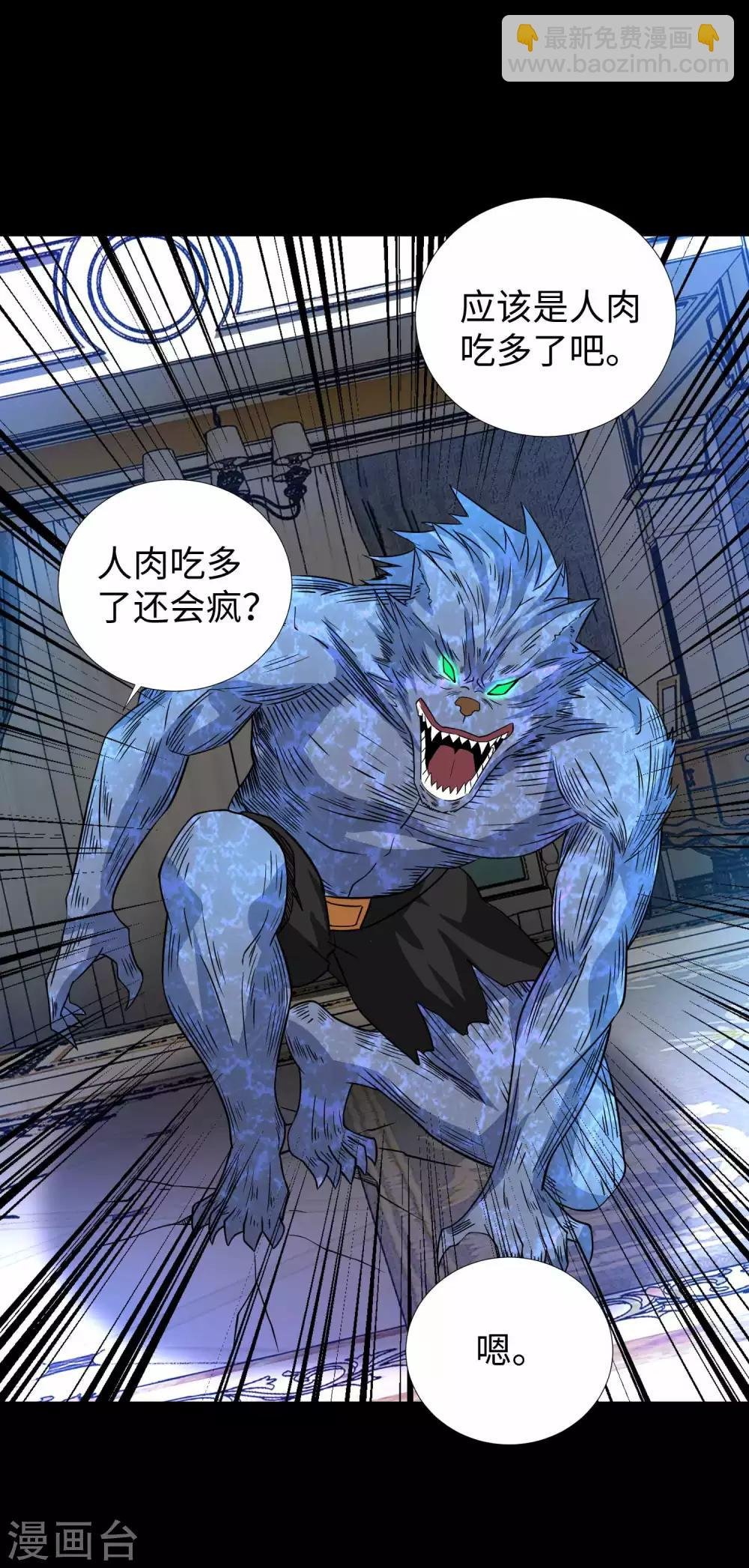 第192话 食人者