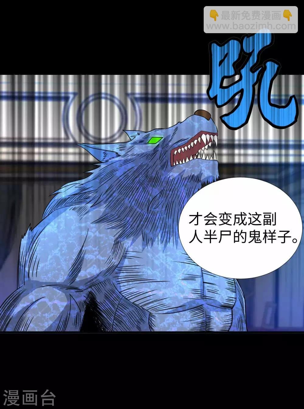 第192话 食人者