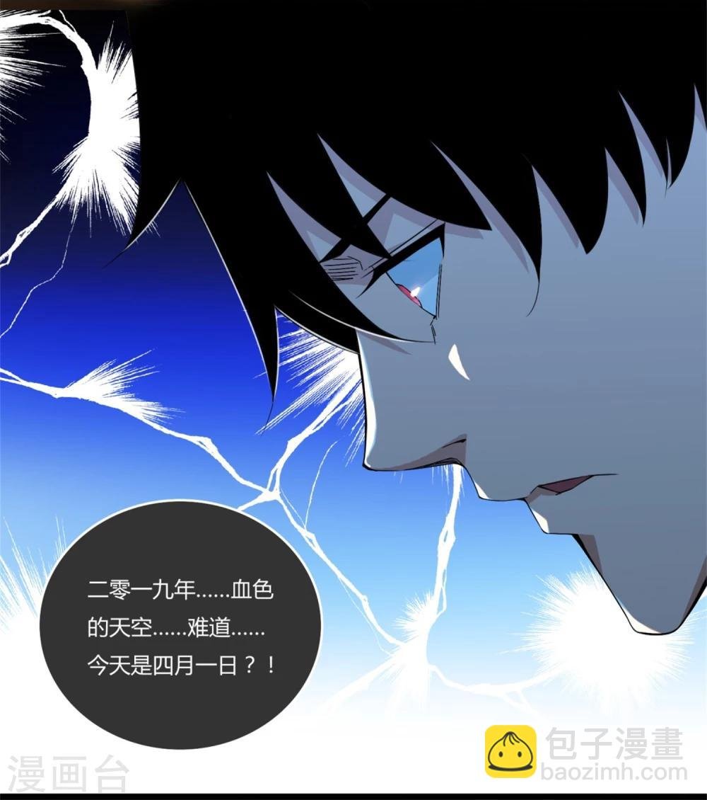 第2话 末日前兆