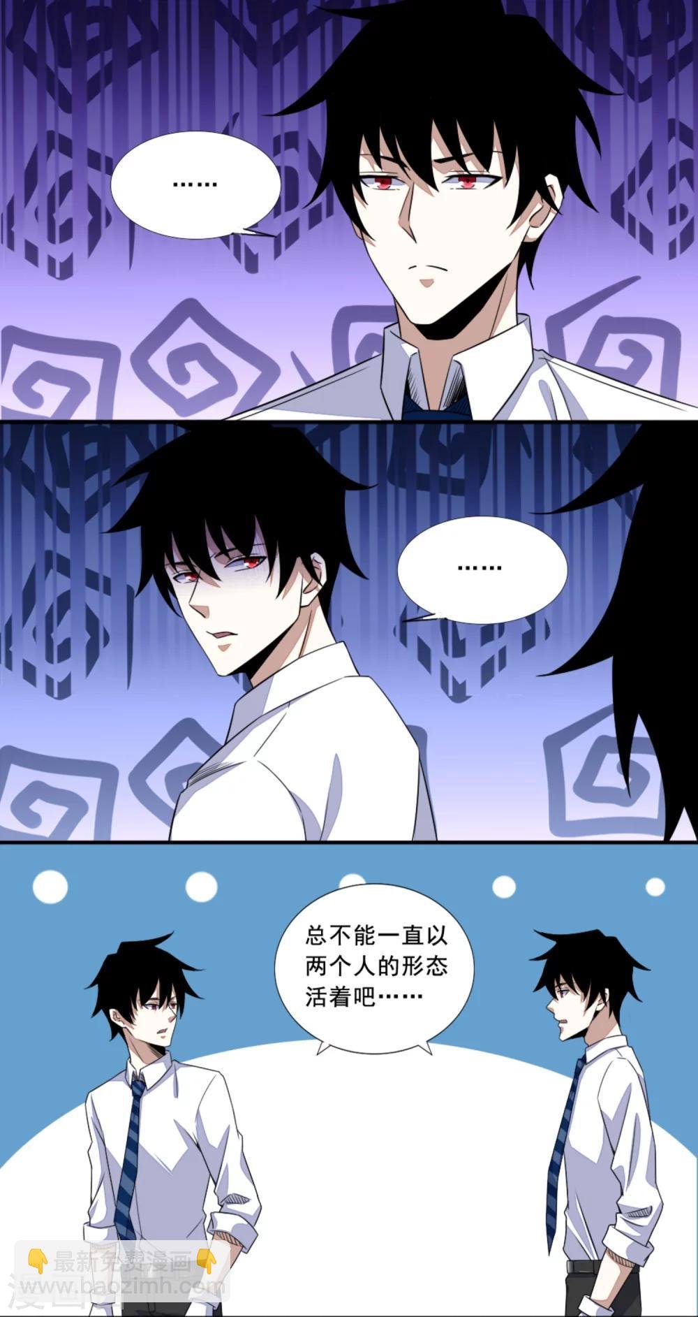 第20话 分身协同作战