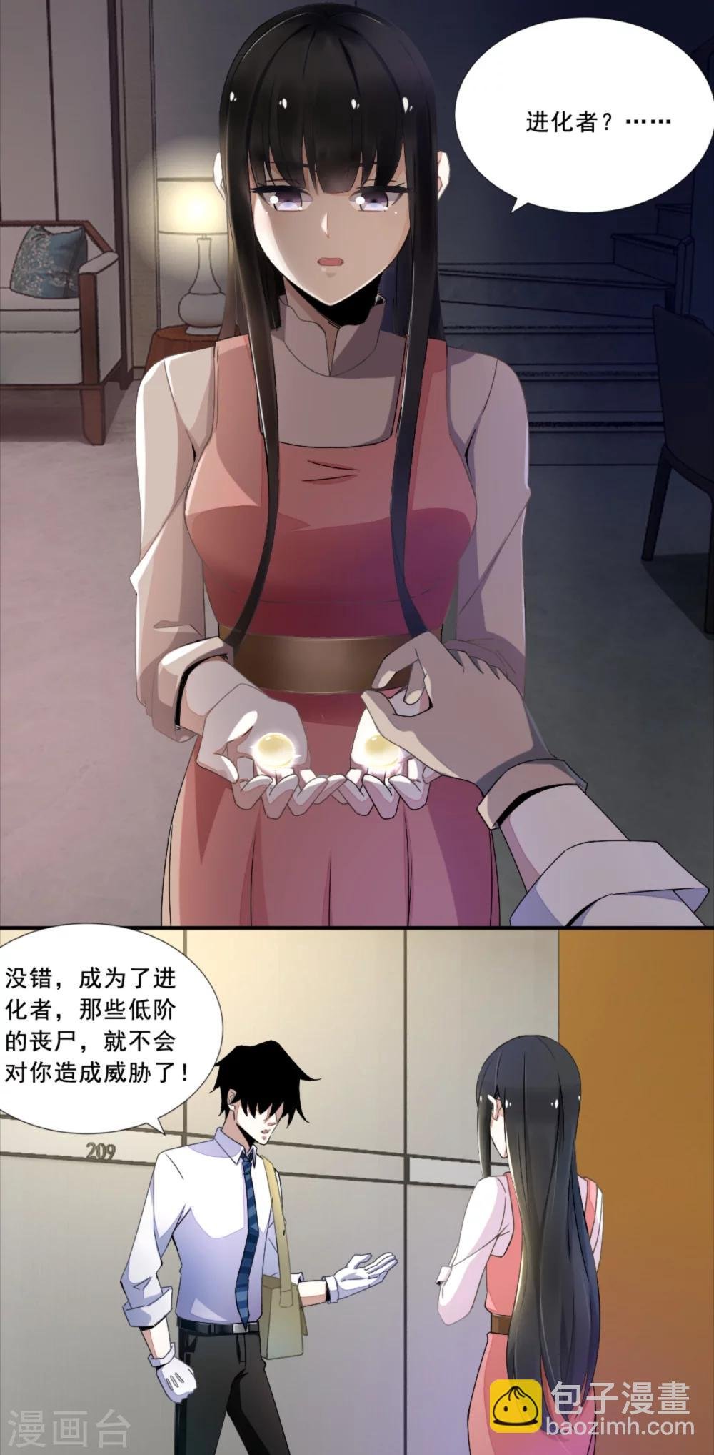 第20话 分身协同作战