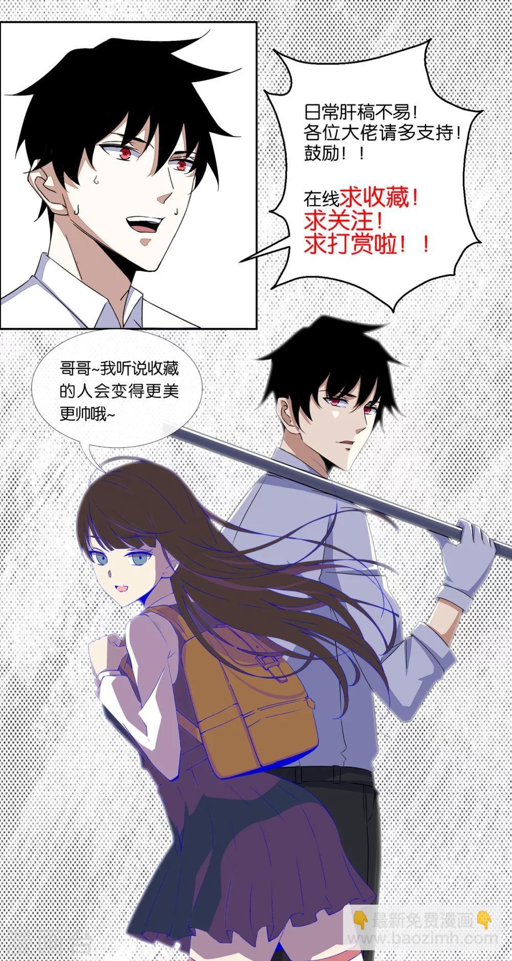 第20话 分身协同作战