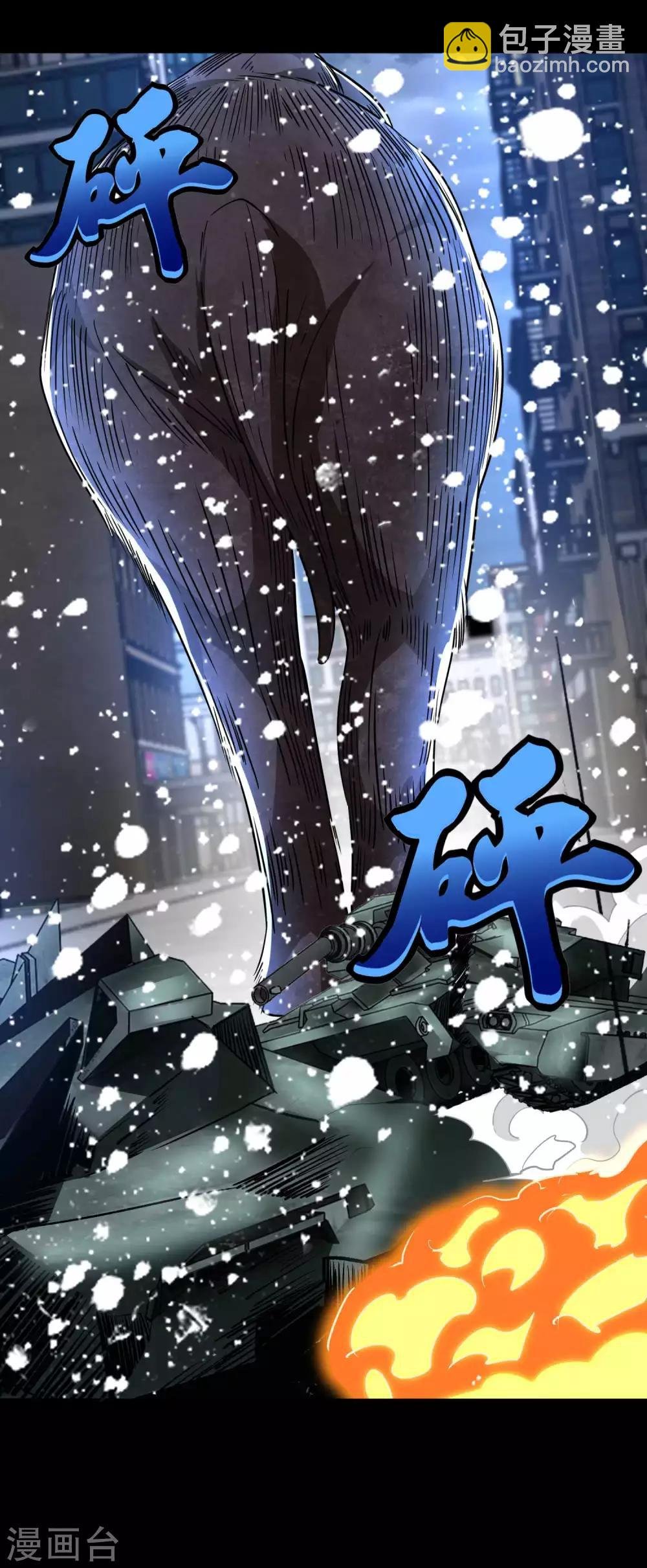 第198话 冻土市完了