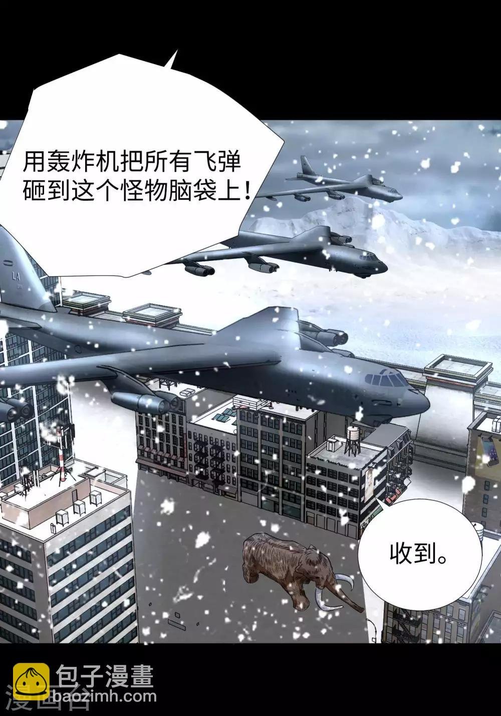 第198话 冻土市完了