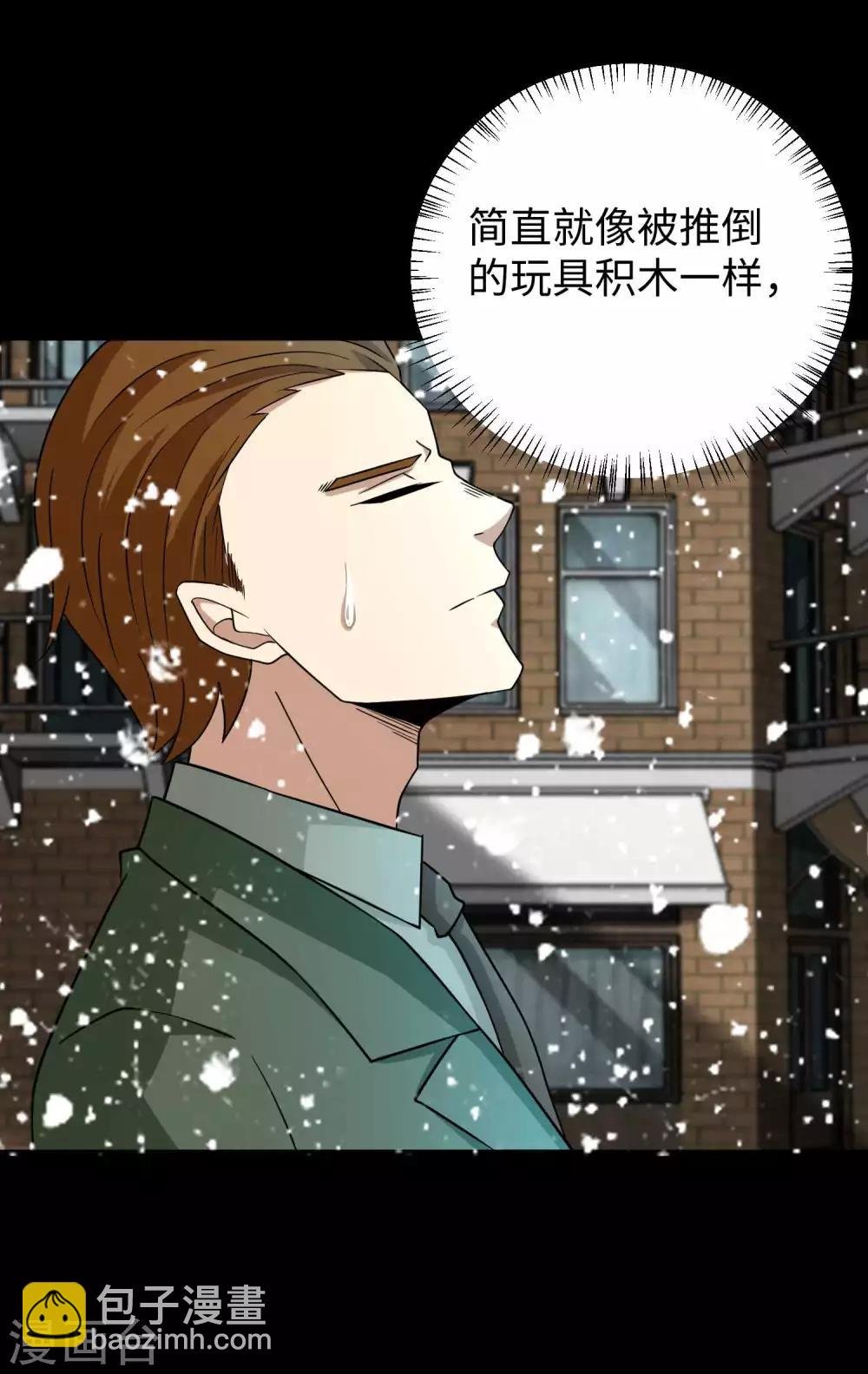 第198话 冻土市完了