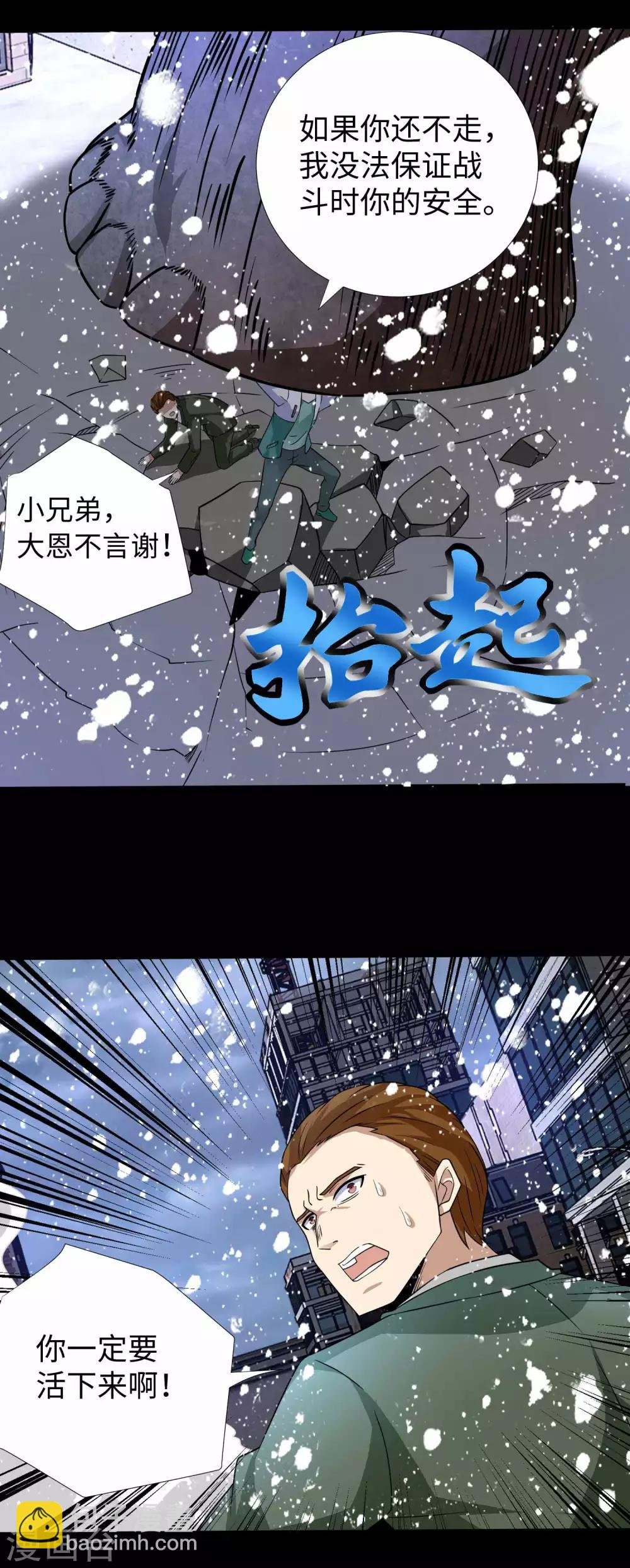 第198话 冻土市完了