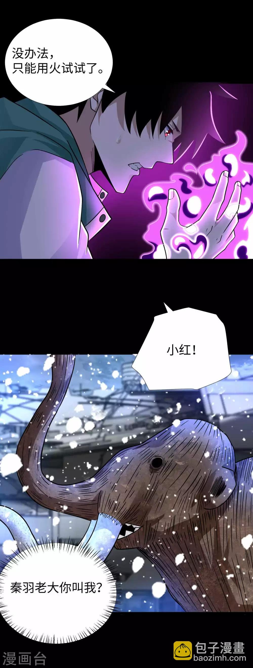 第199话 再强化你会死的