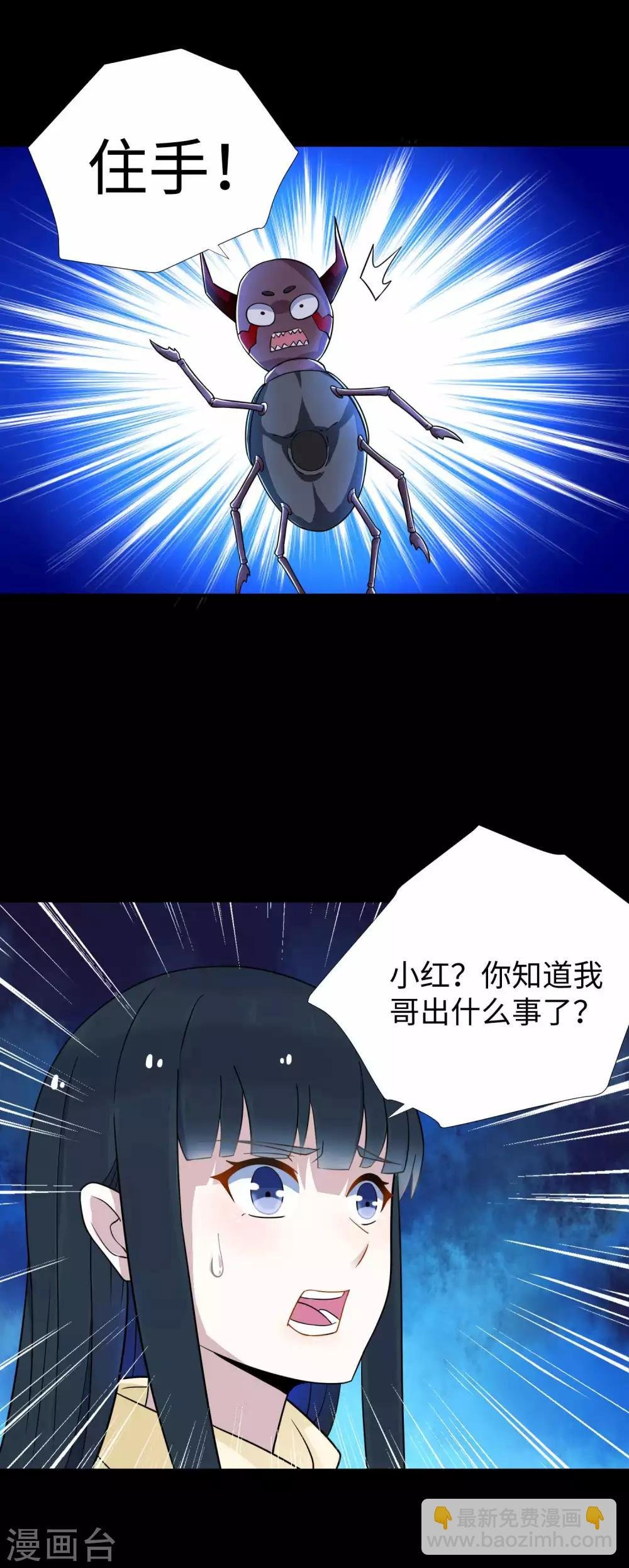 第199话 再强化你会死的