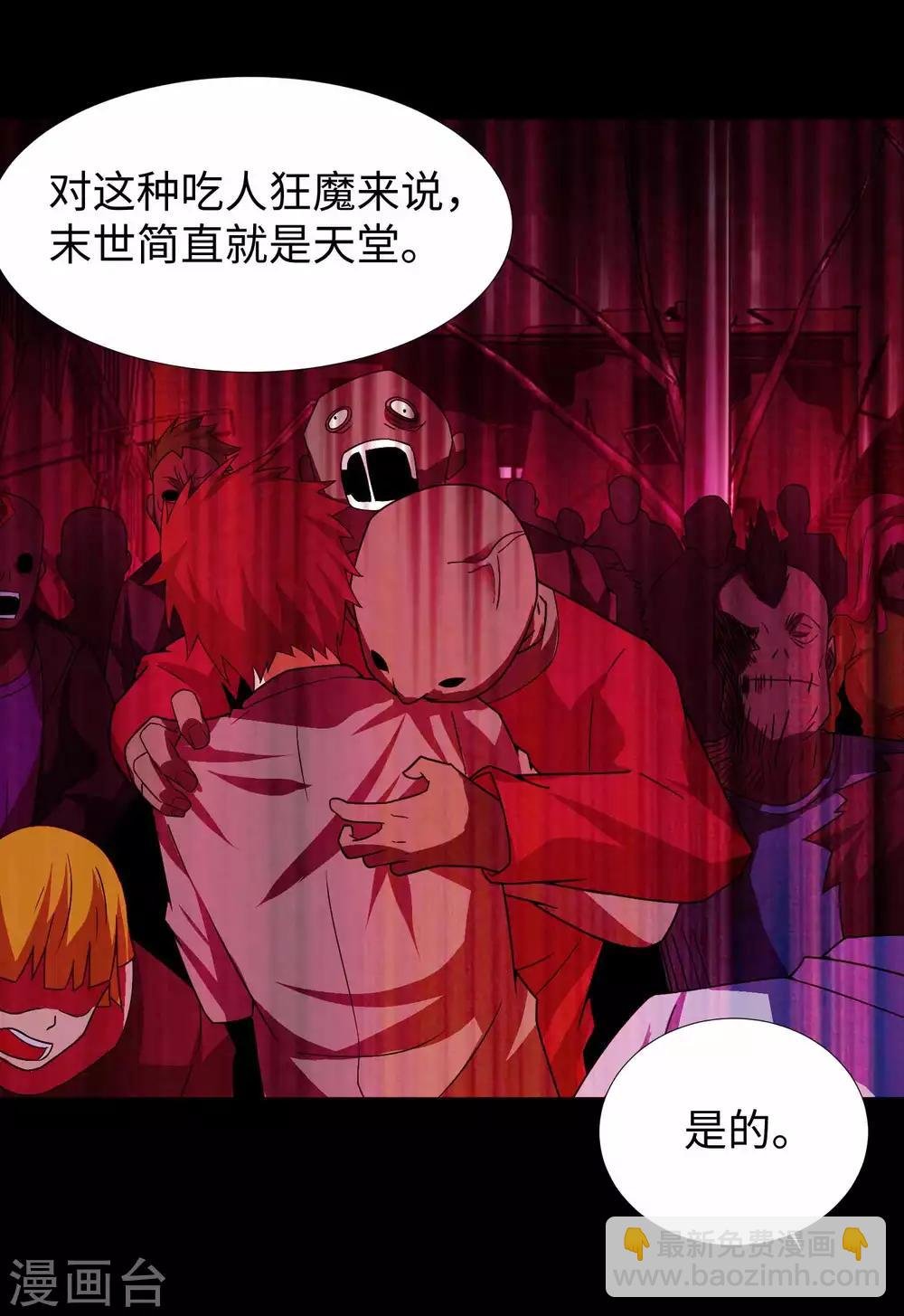 第201话 凶星现身
