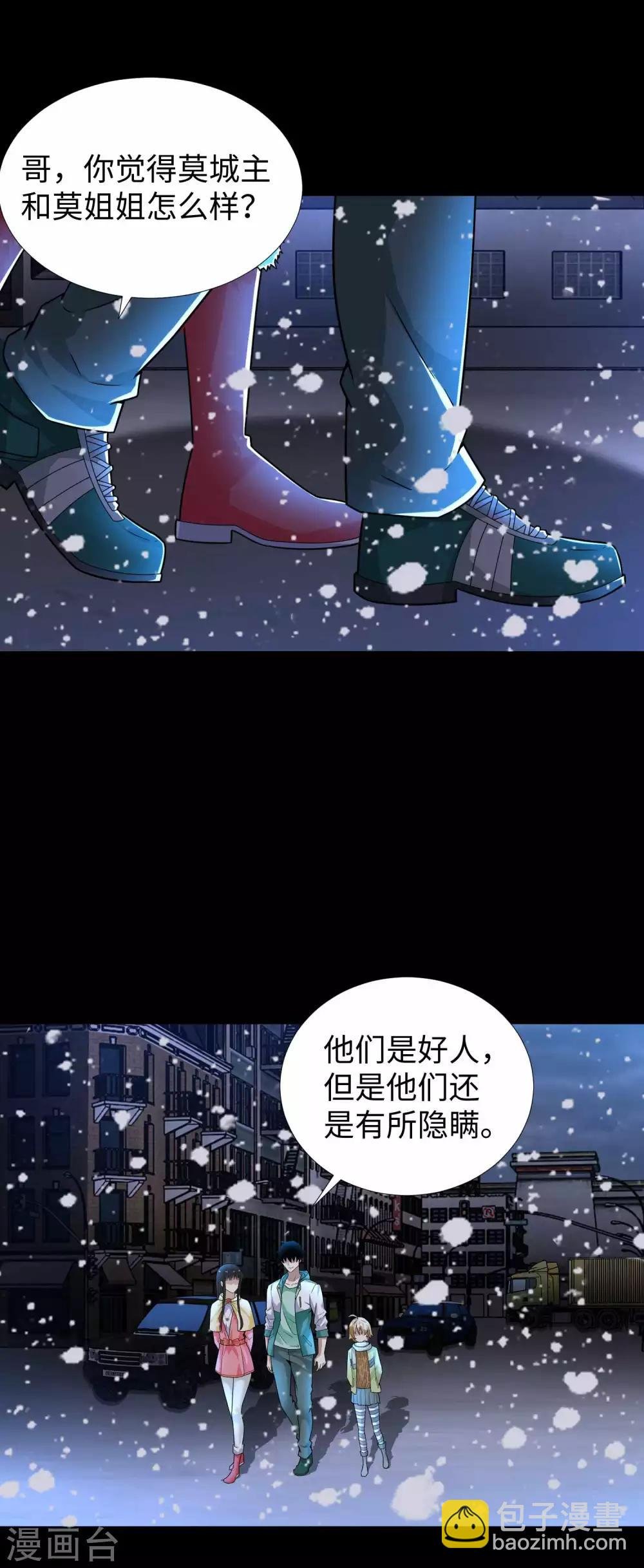 第201话 凶星现身