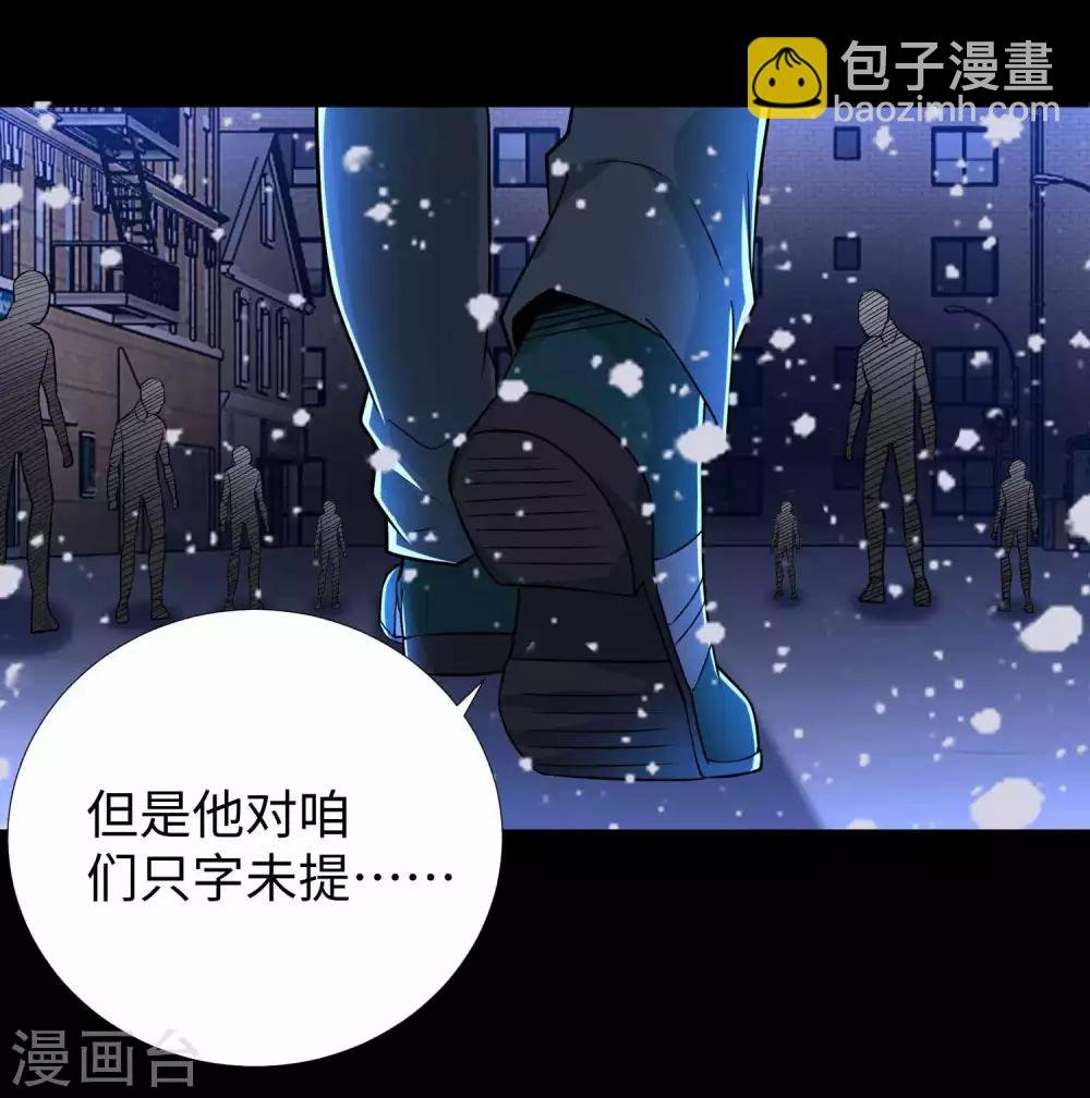 第201话 凶星现身