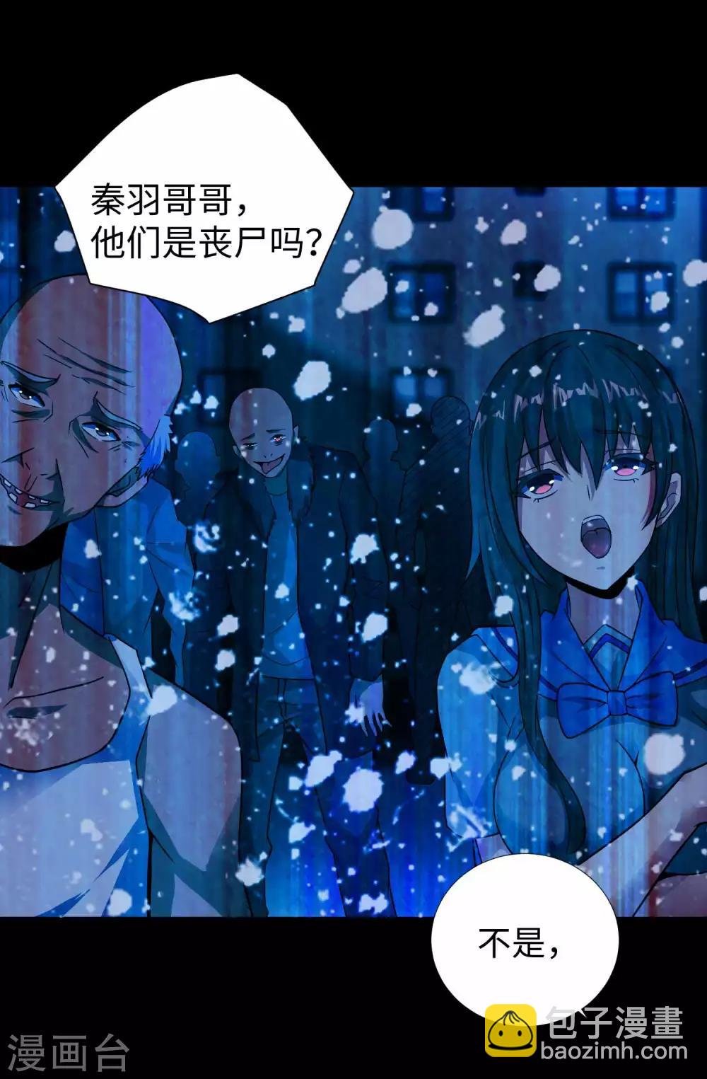 第201话 凶星现身
