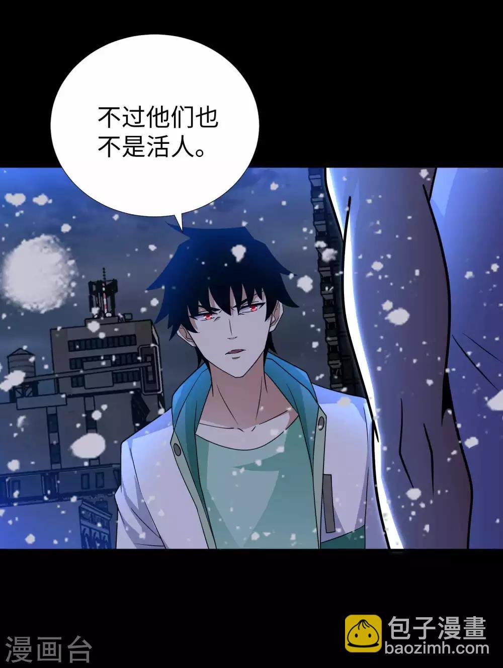 第201话 凶星现身