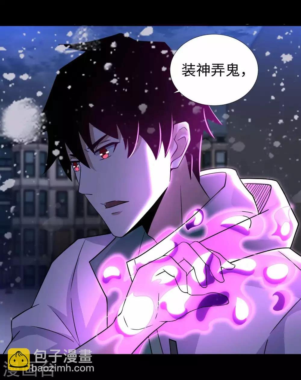 第201话 凶星现身