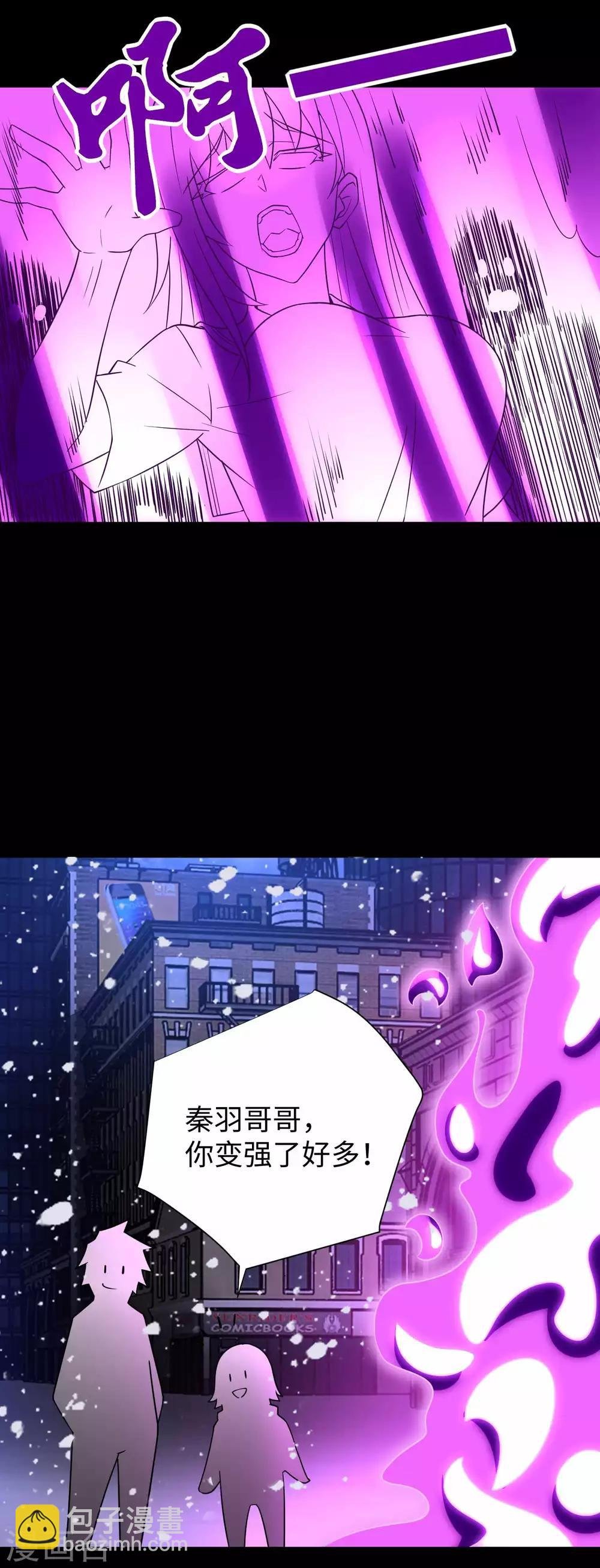 第201话 凶星现身