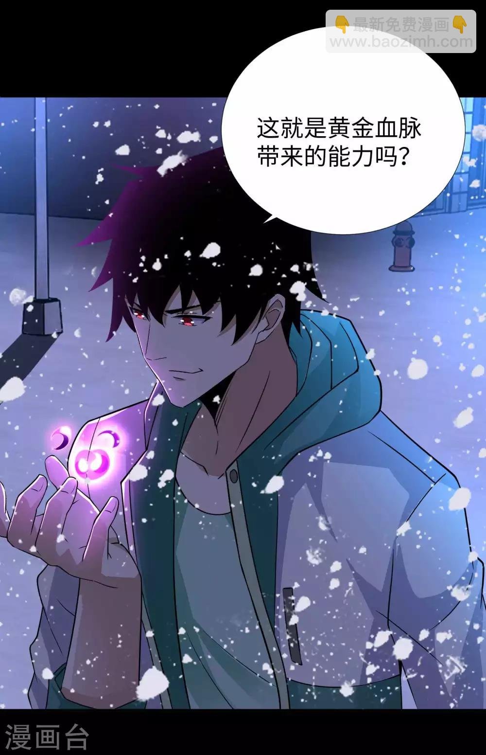 第201话 凶星现身