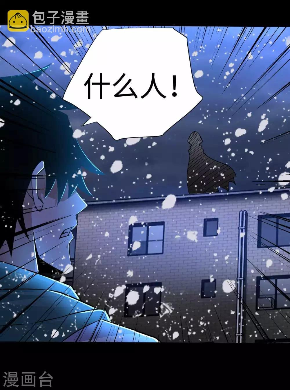 第201话 凶星现身