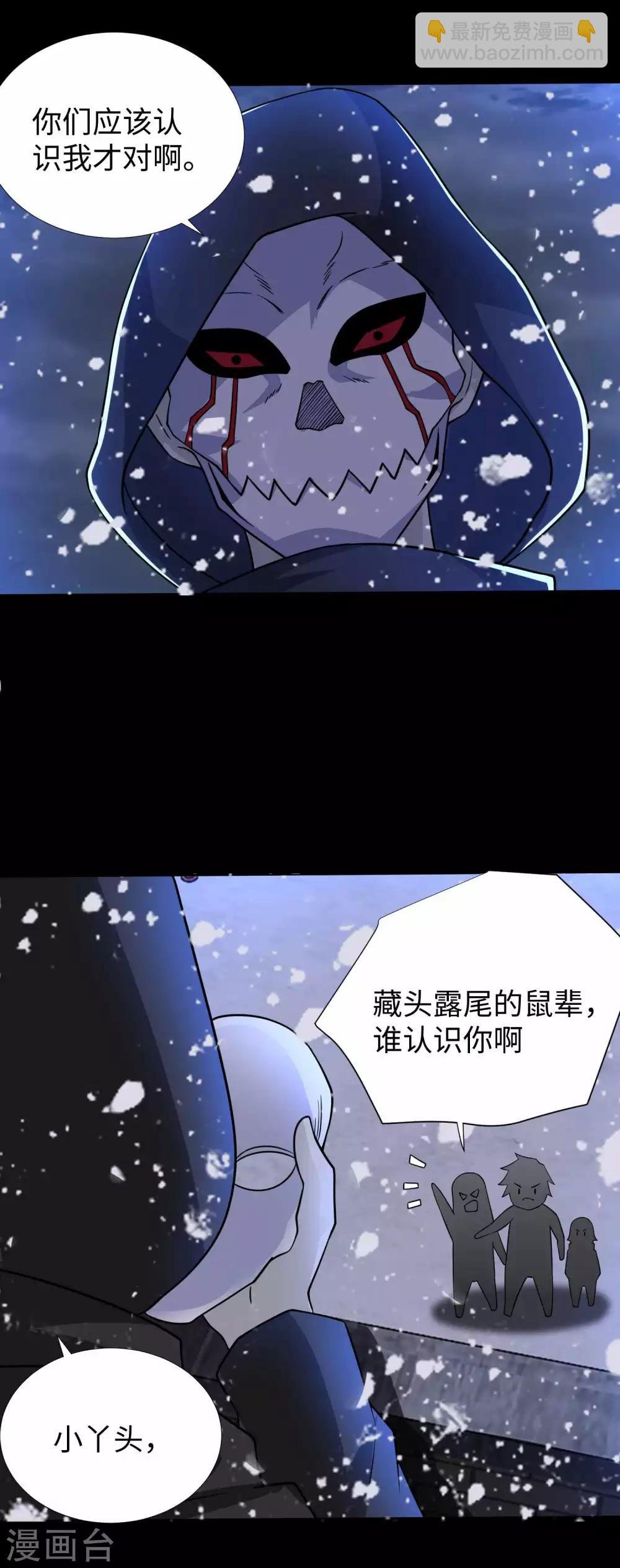 第201话 凶星现身