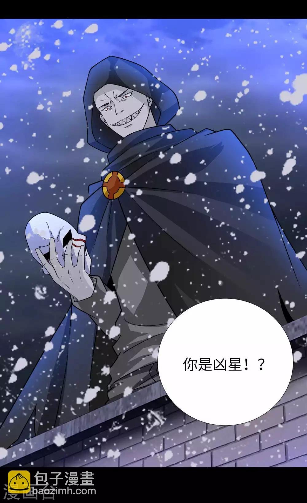 第201话 凶星现身