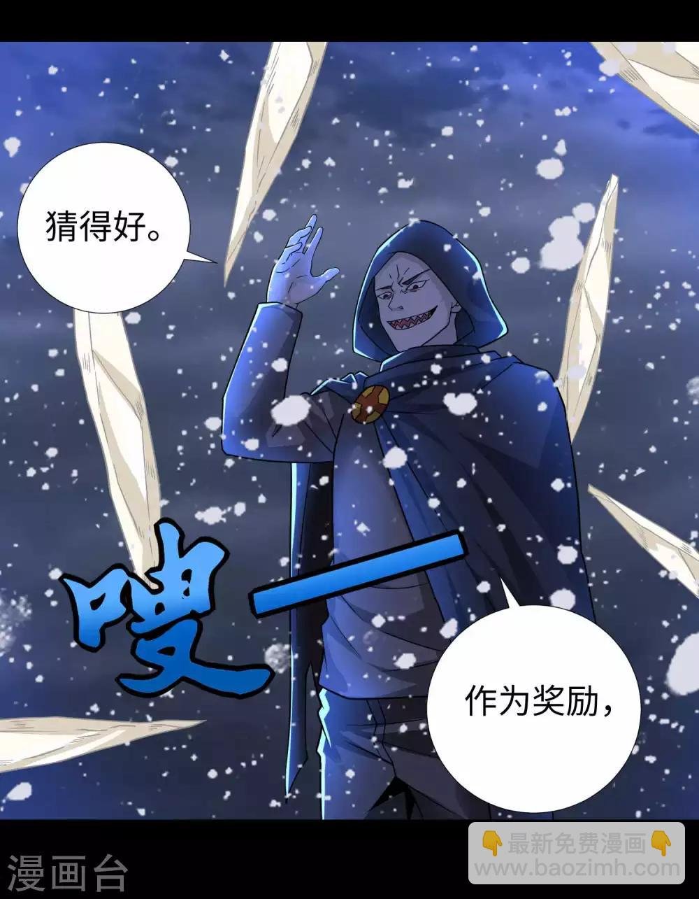 第201话 凶星现身