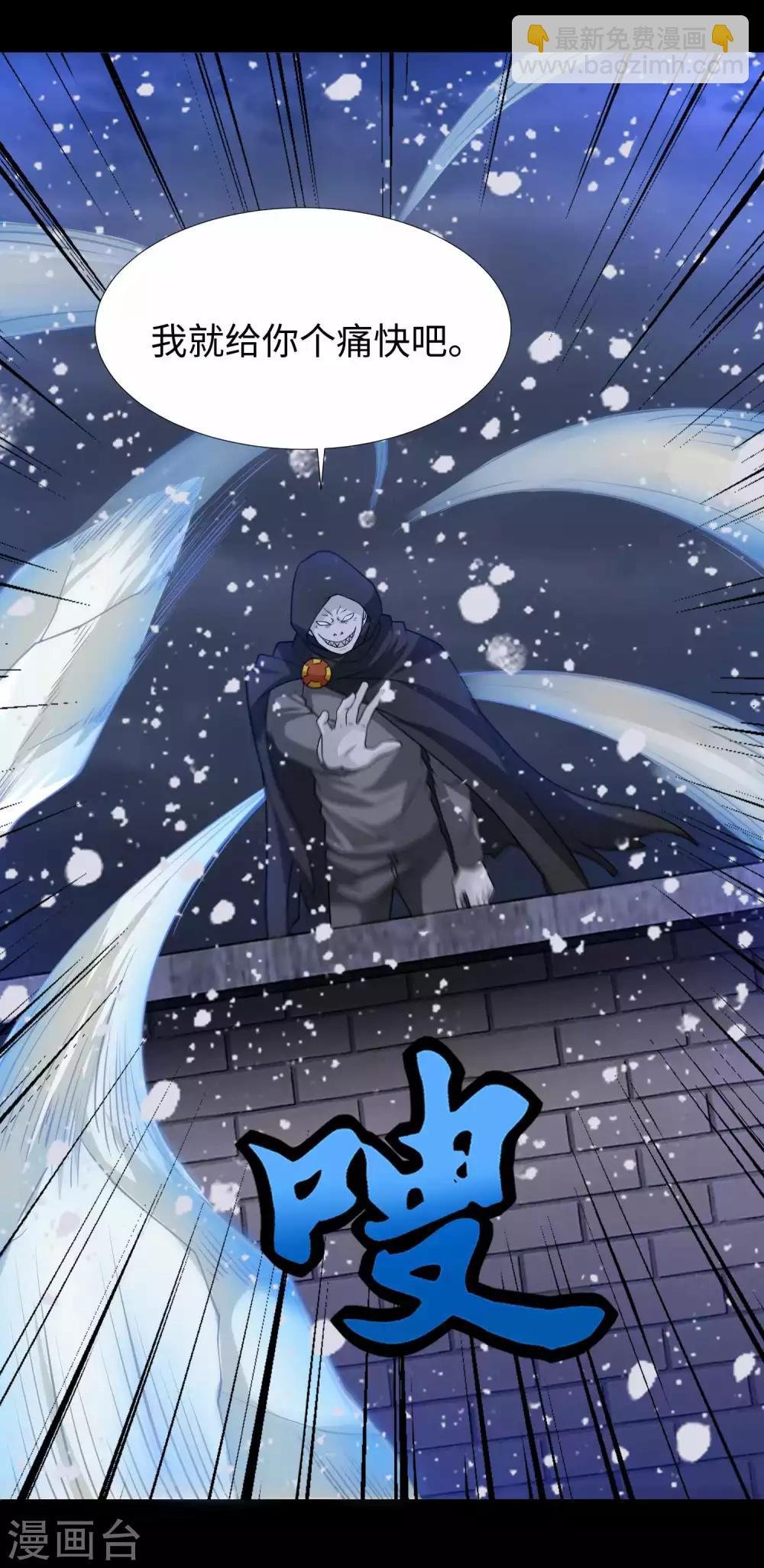 第201话 凶星现身