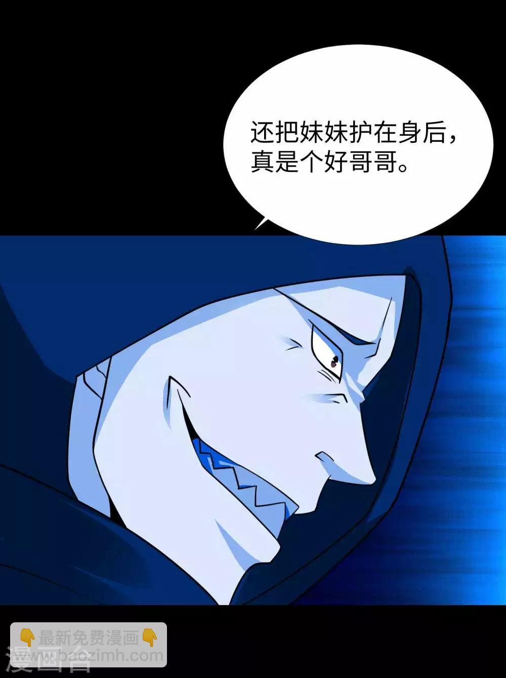 第201话 凶星现身