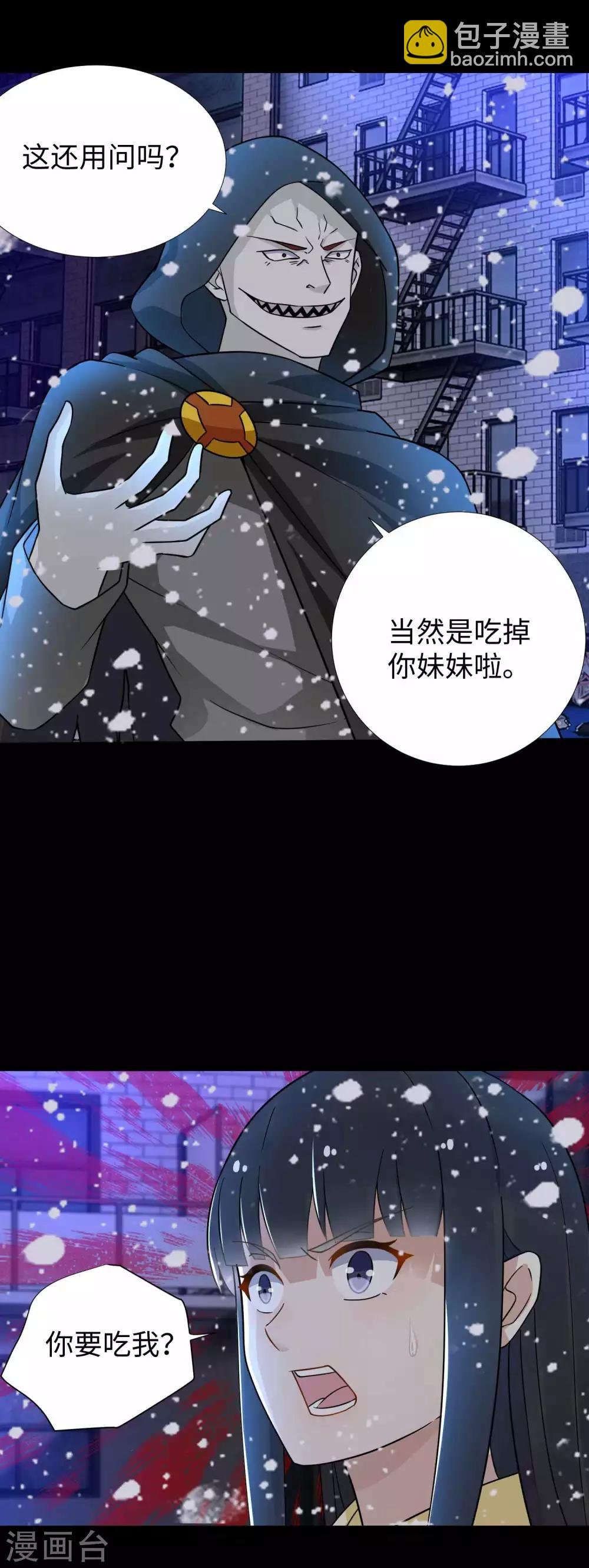 第202话 成神的试练