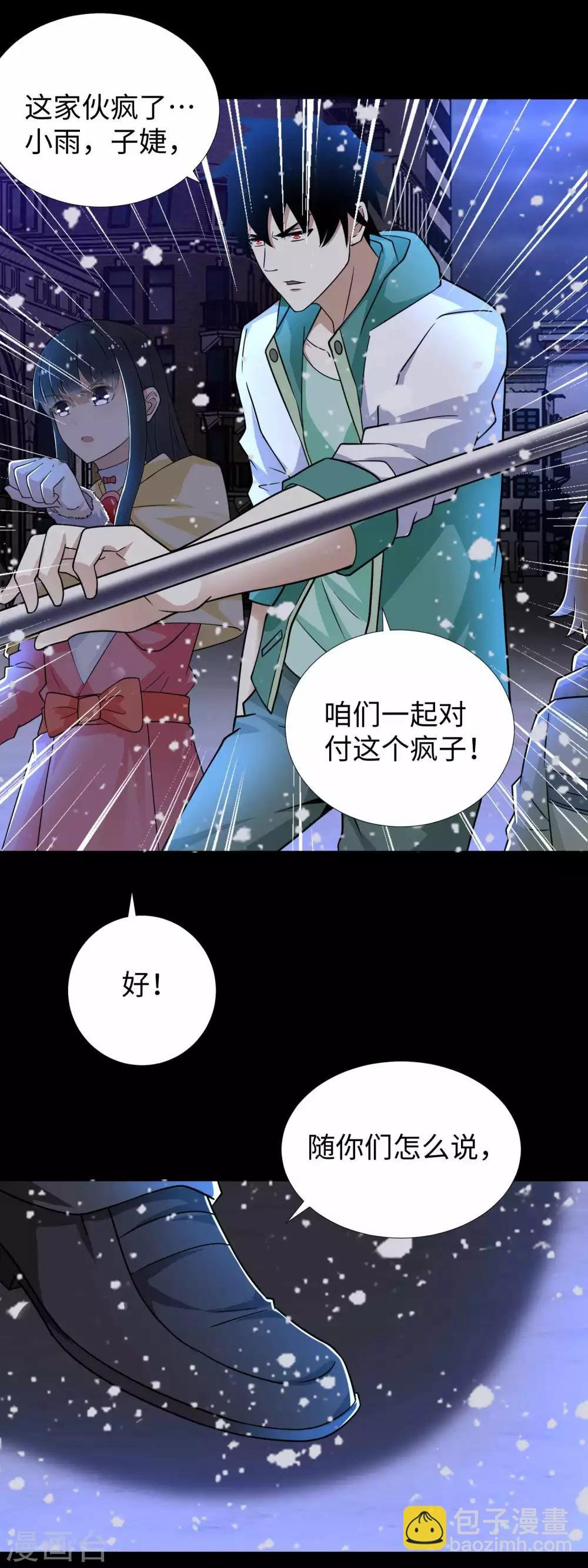第202话 成神的试练