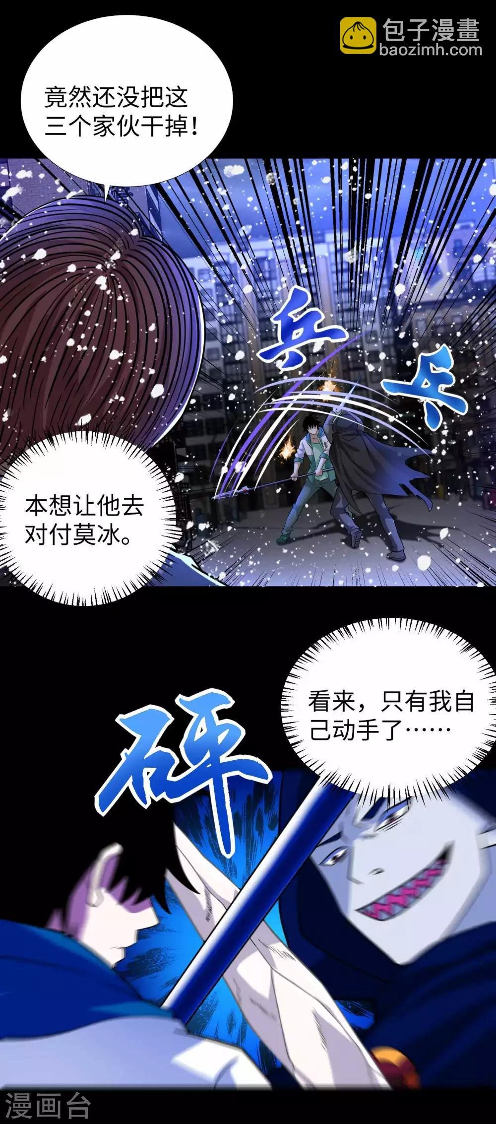 第202话 成神的试练