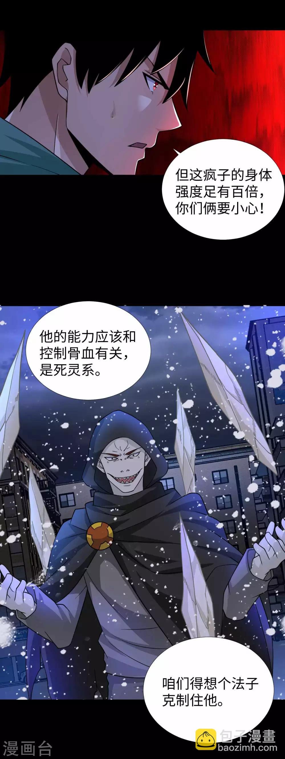 第202话 成神的试练