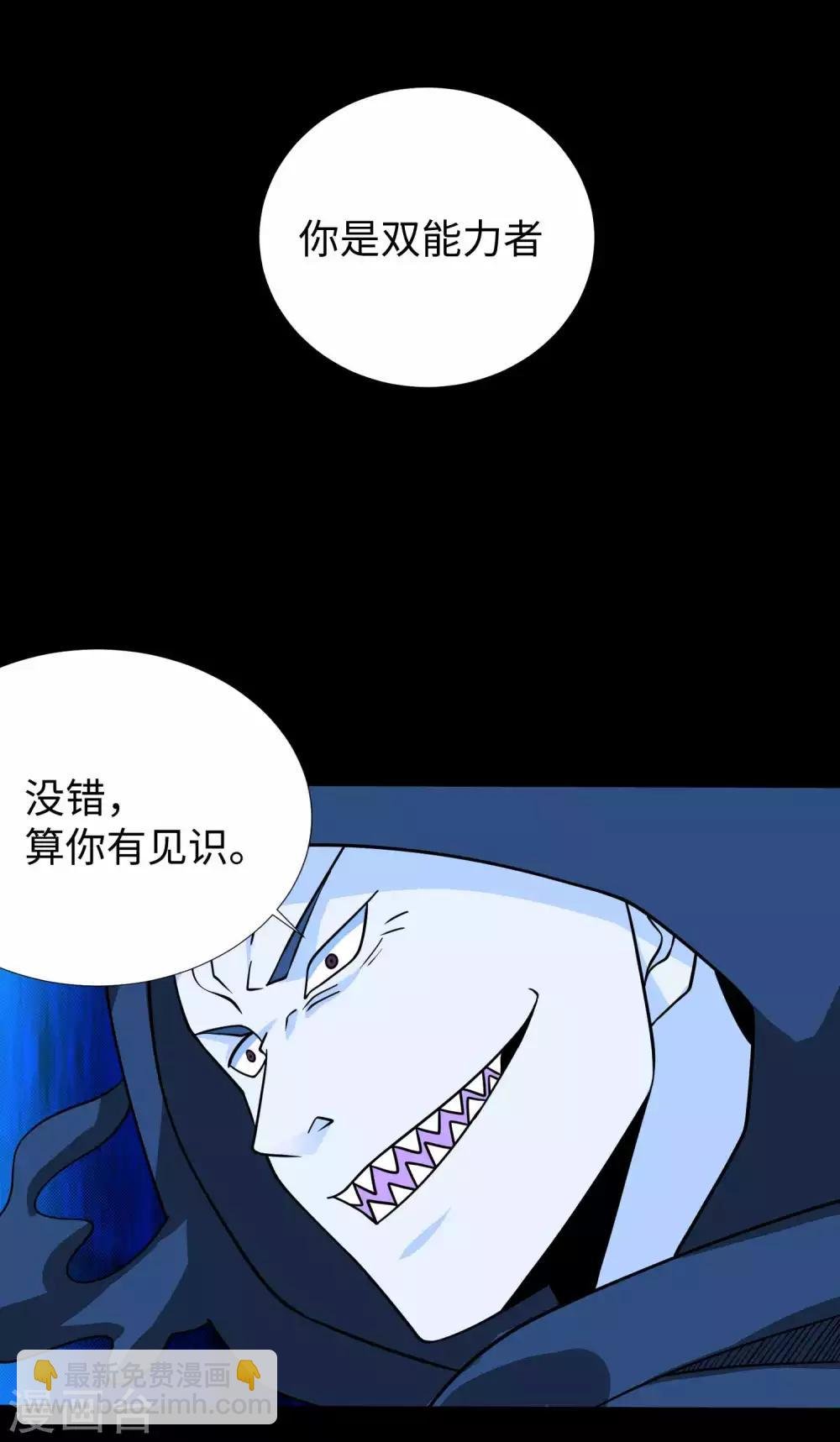 第202话 成神的试练