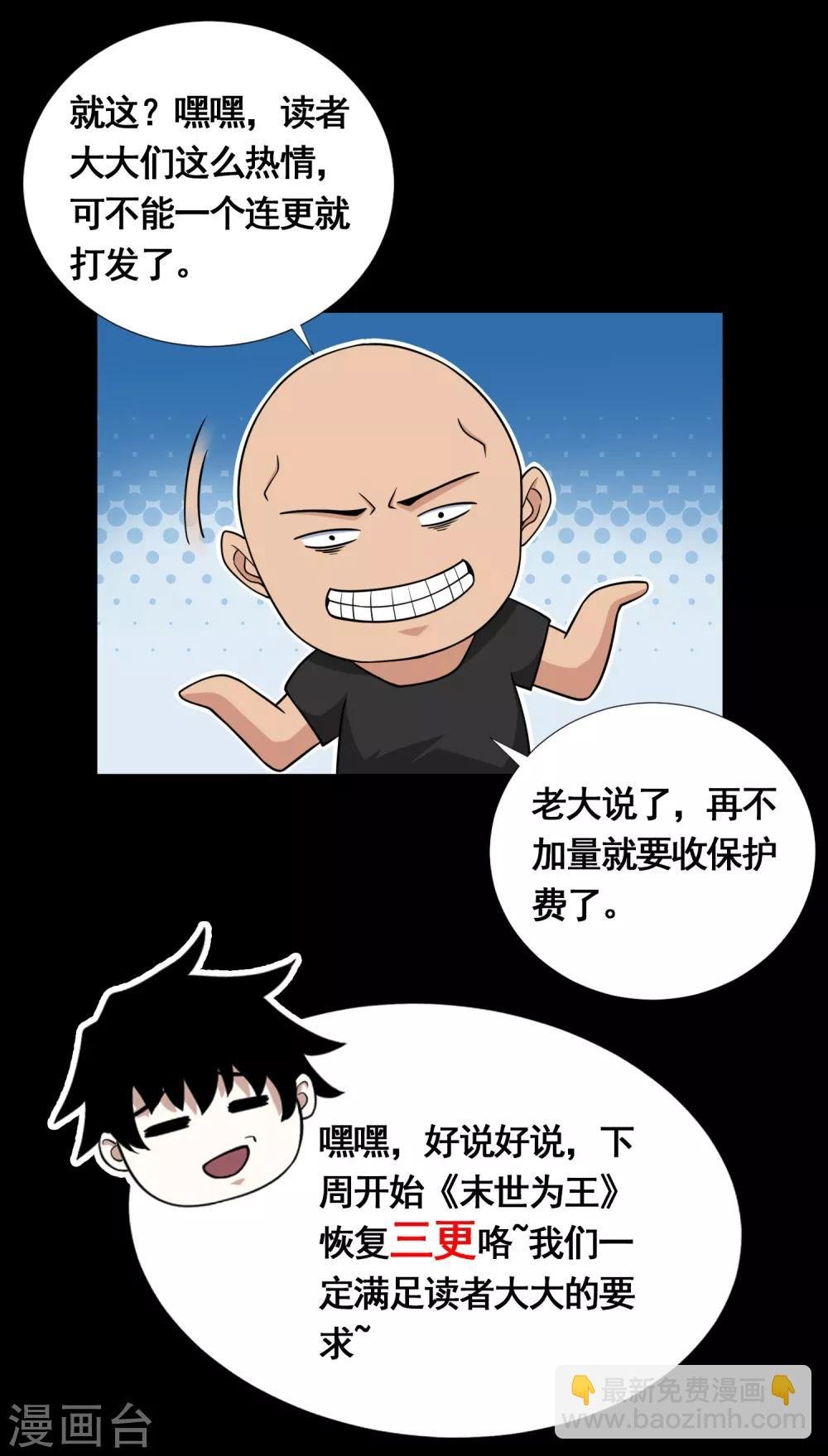 第202话 成神的试练