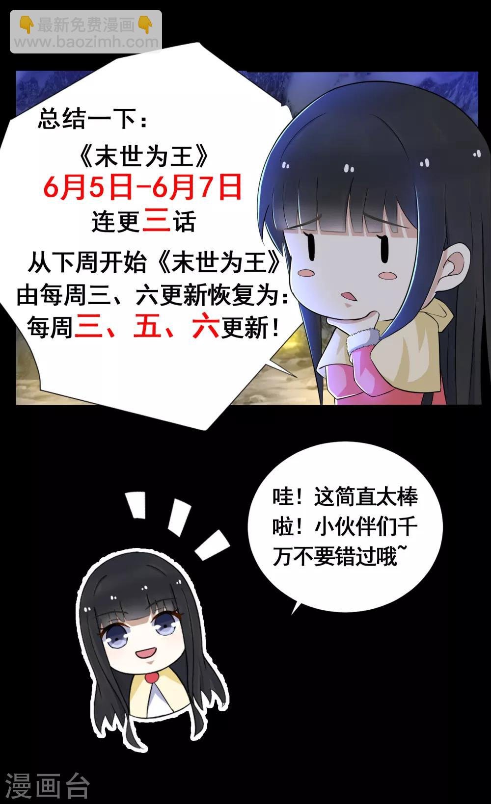 第202话 成神的试练