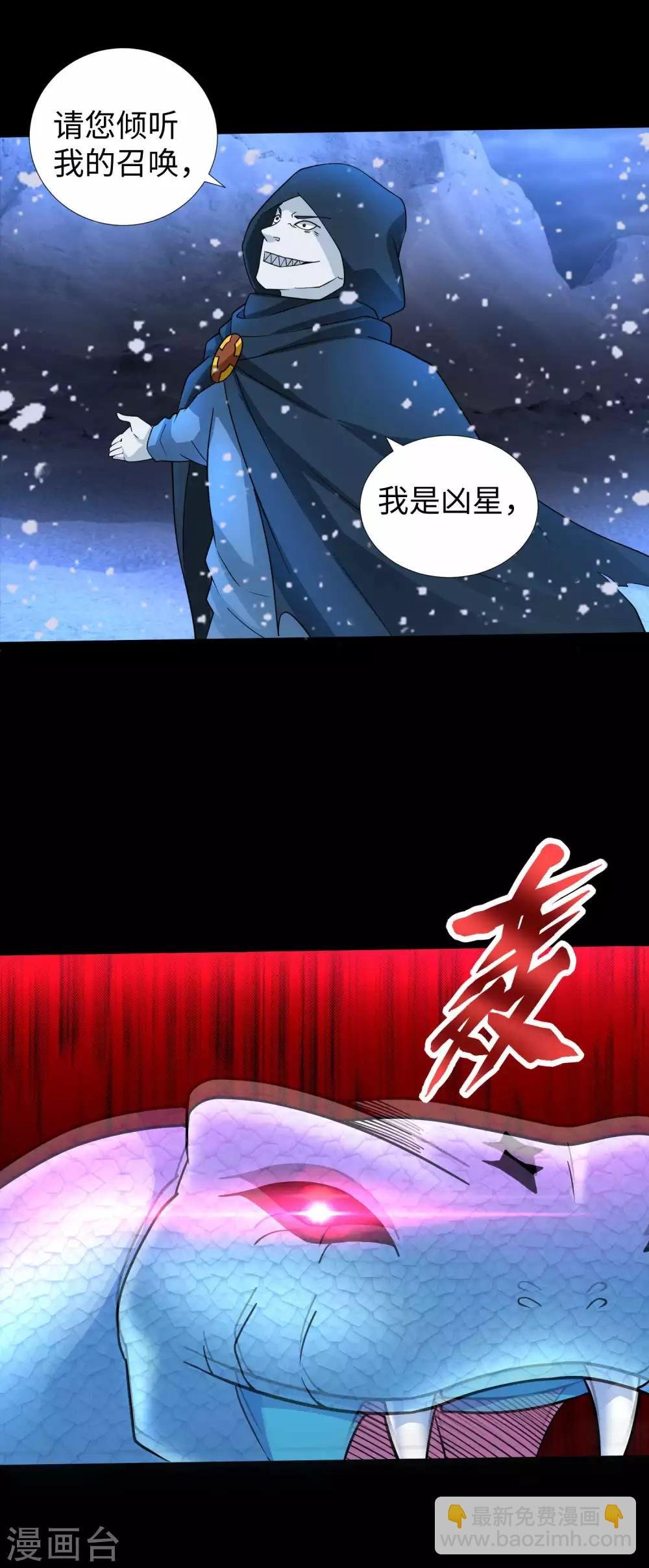第204话 冰蛇王