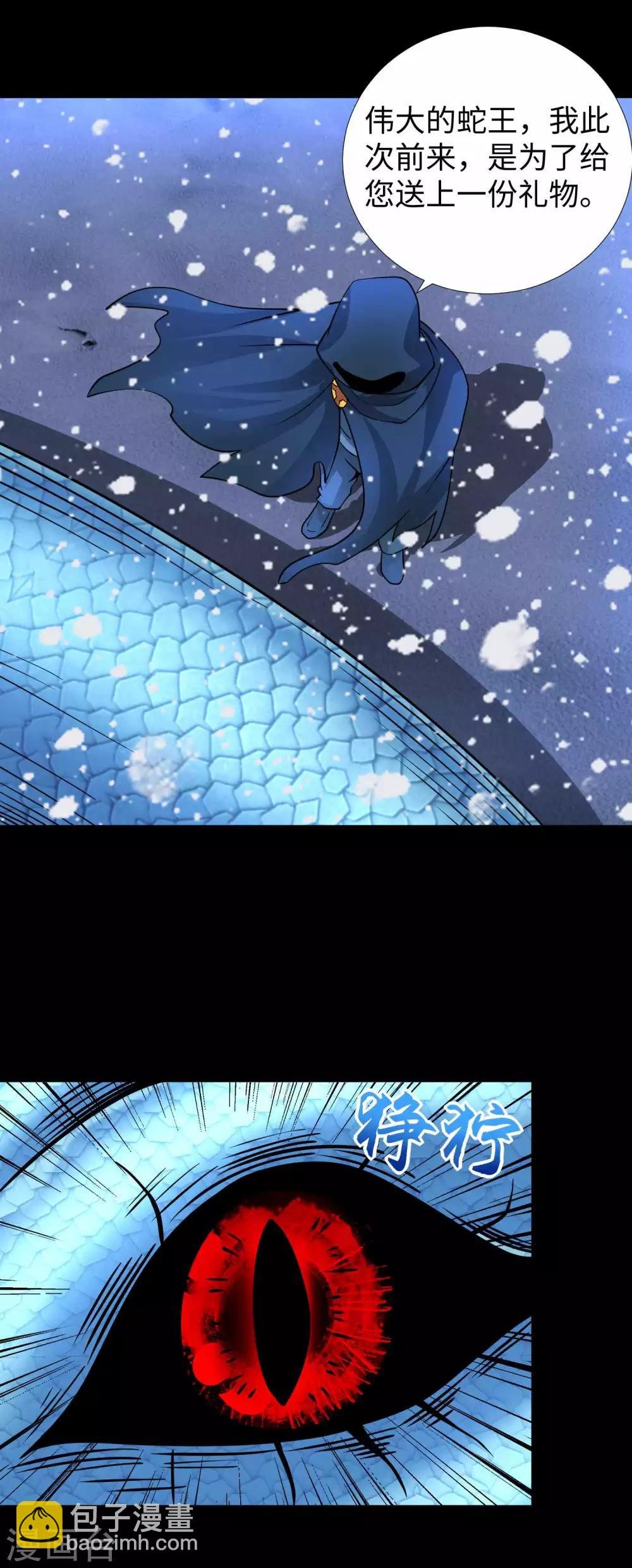 第204话 冰蛇王