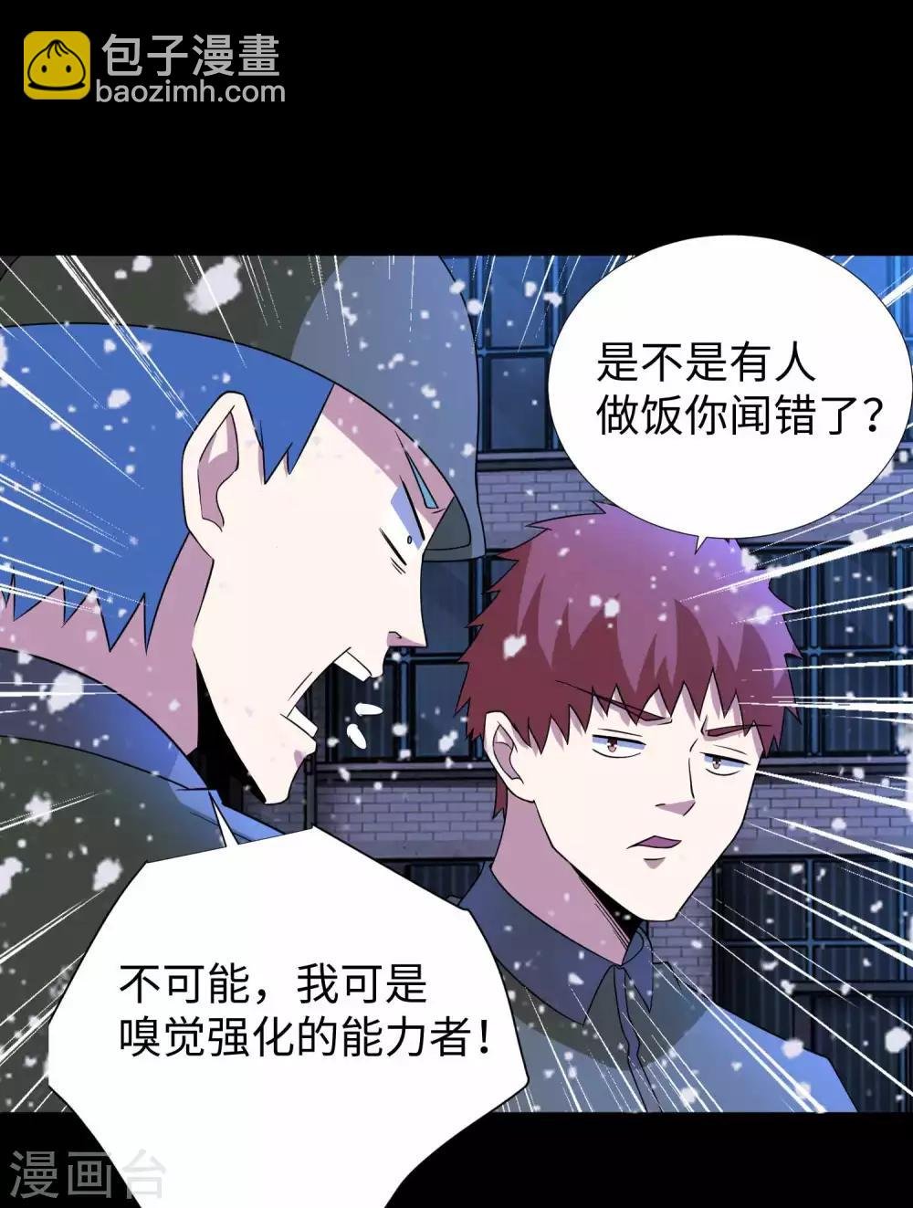 第204话 冰蛇王