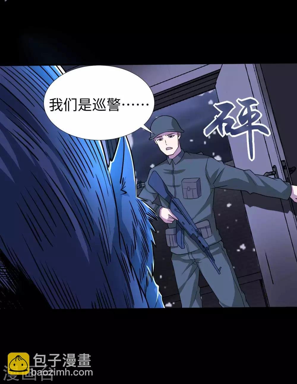 第204话 冰蛇王