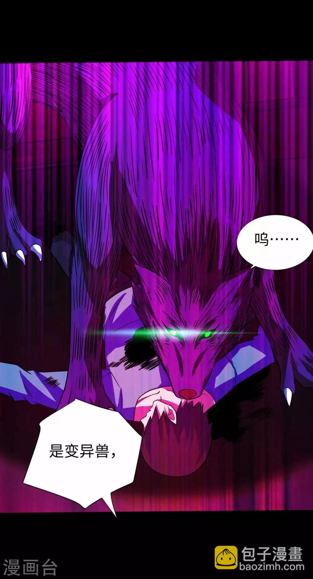 第204话 冰蛇王