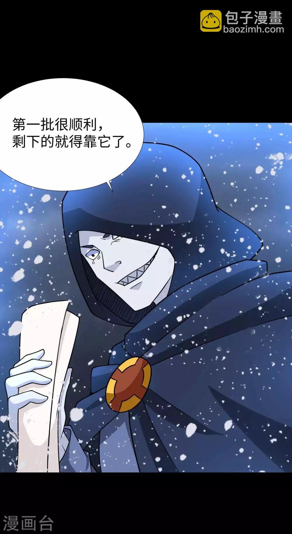 第204话 冰蛇王