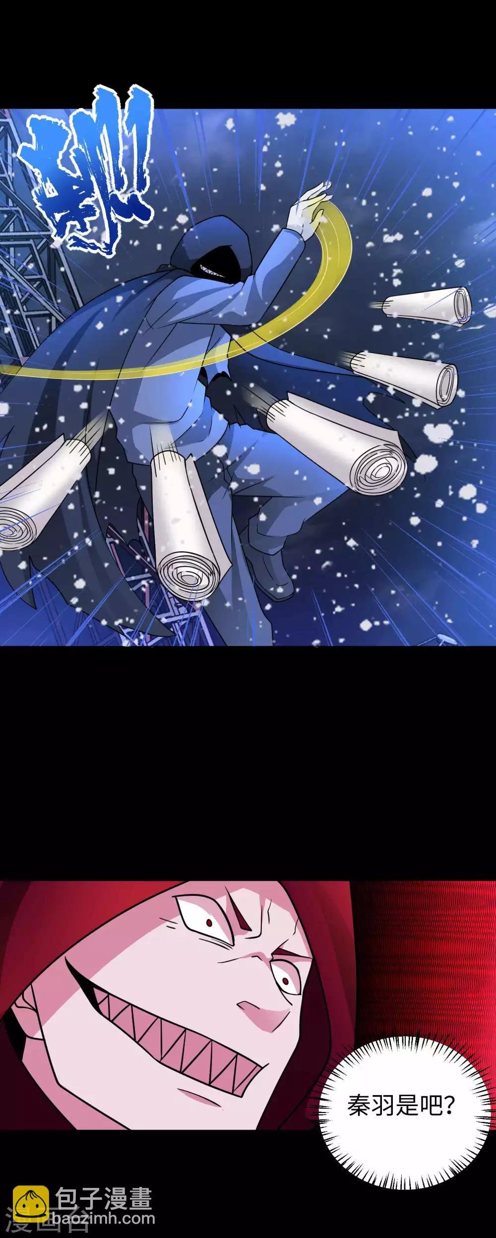 第204话 冰蛇王