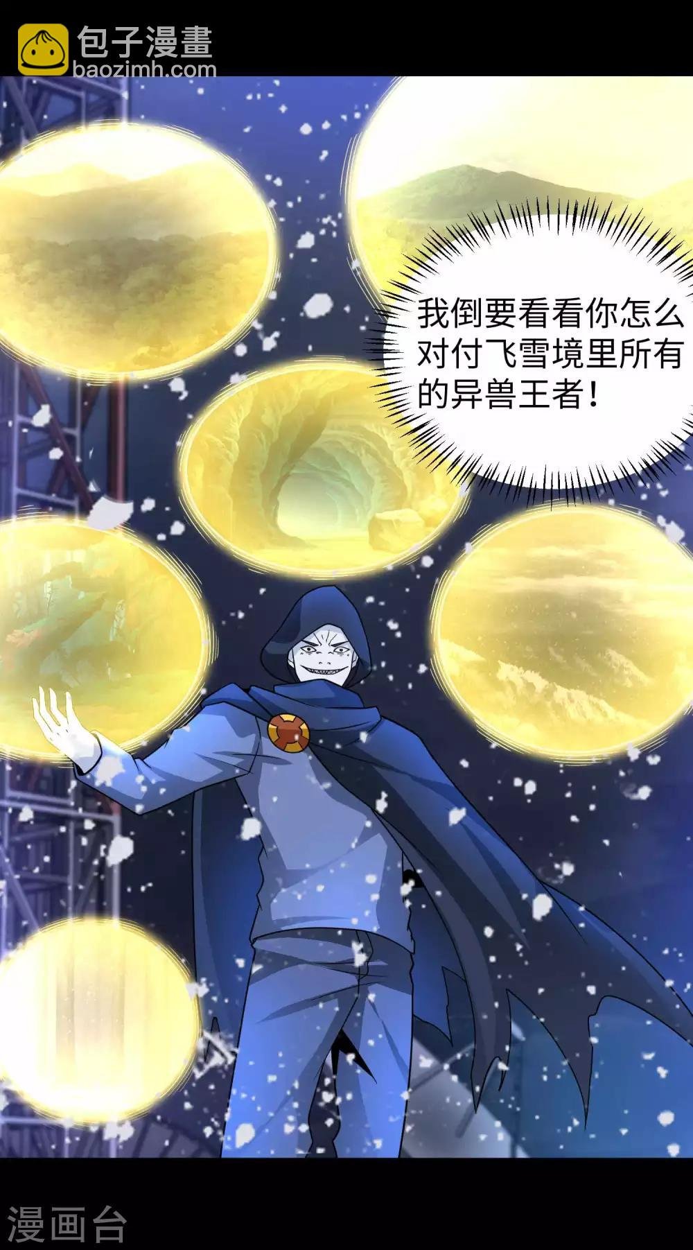第204话 冰蛇王