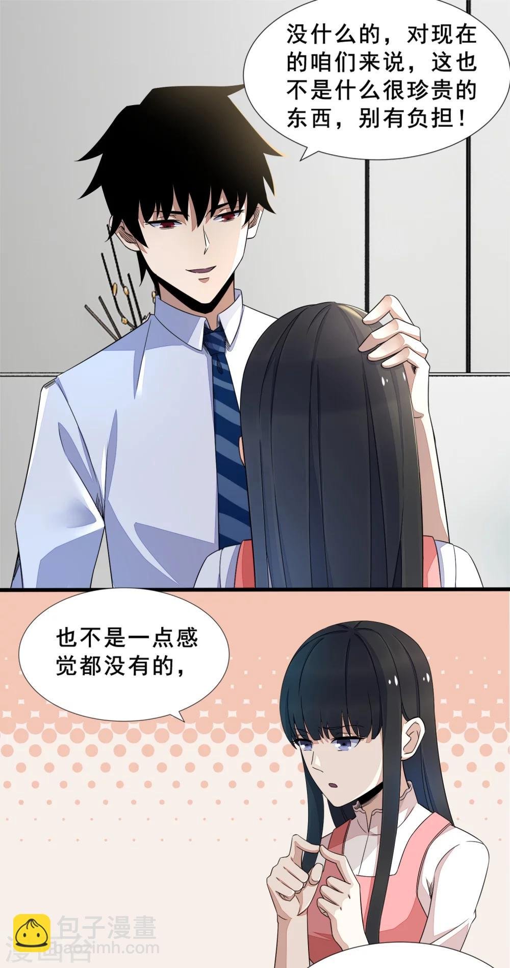 第21话 进化失败？