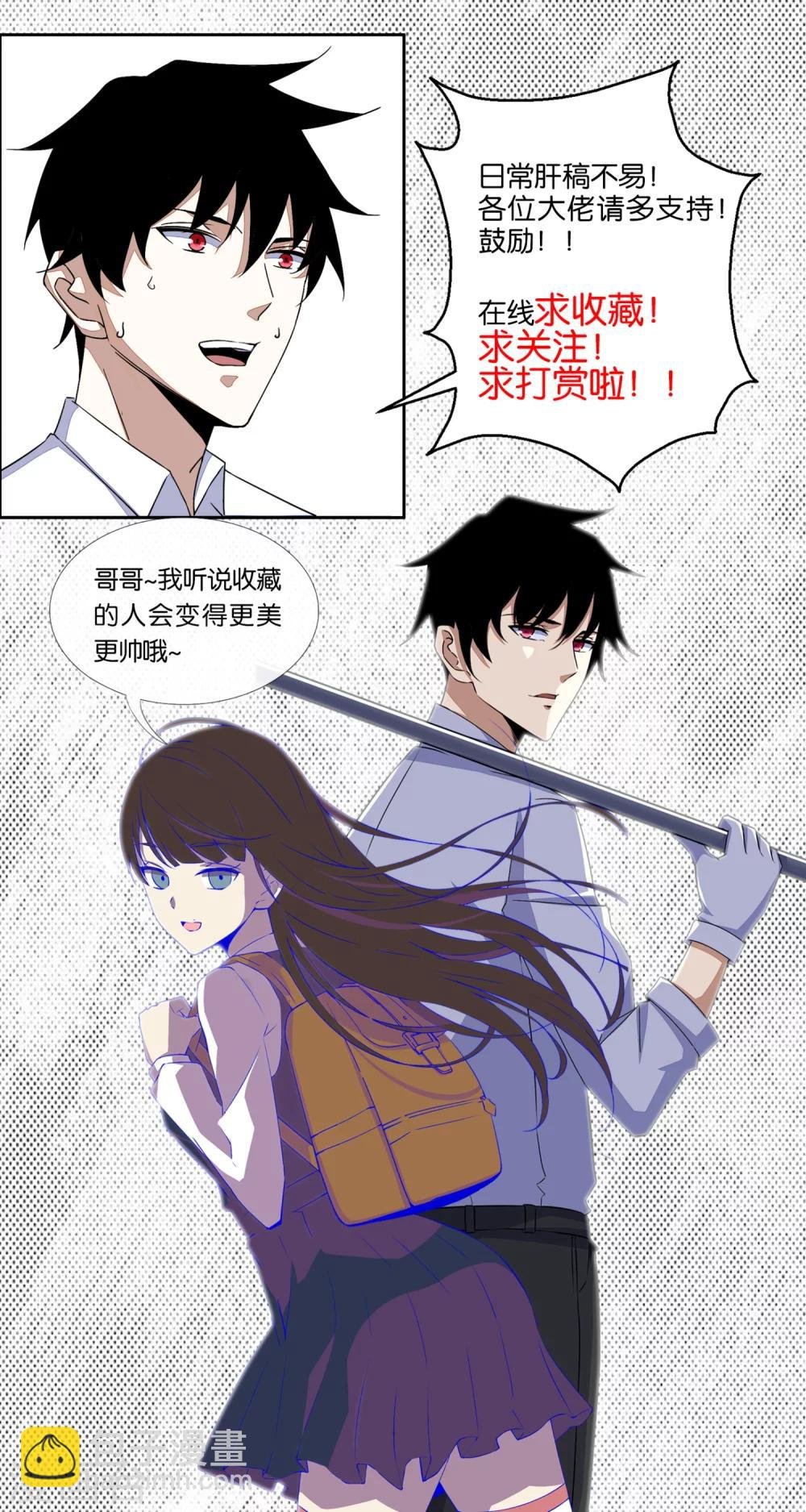 第21话 进化失败？