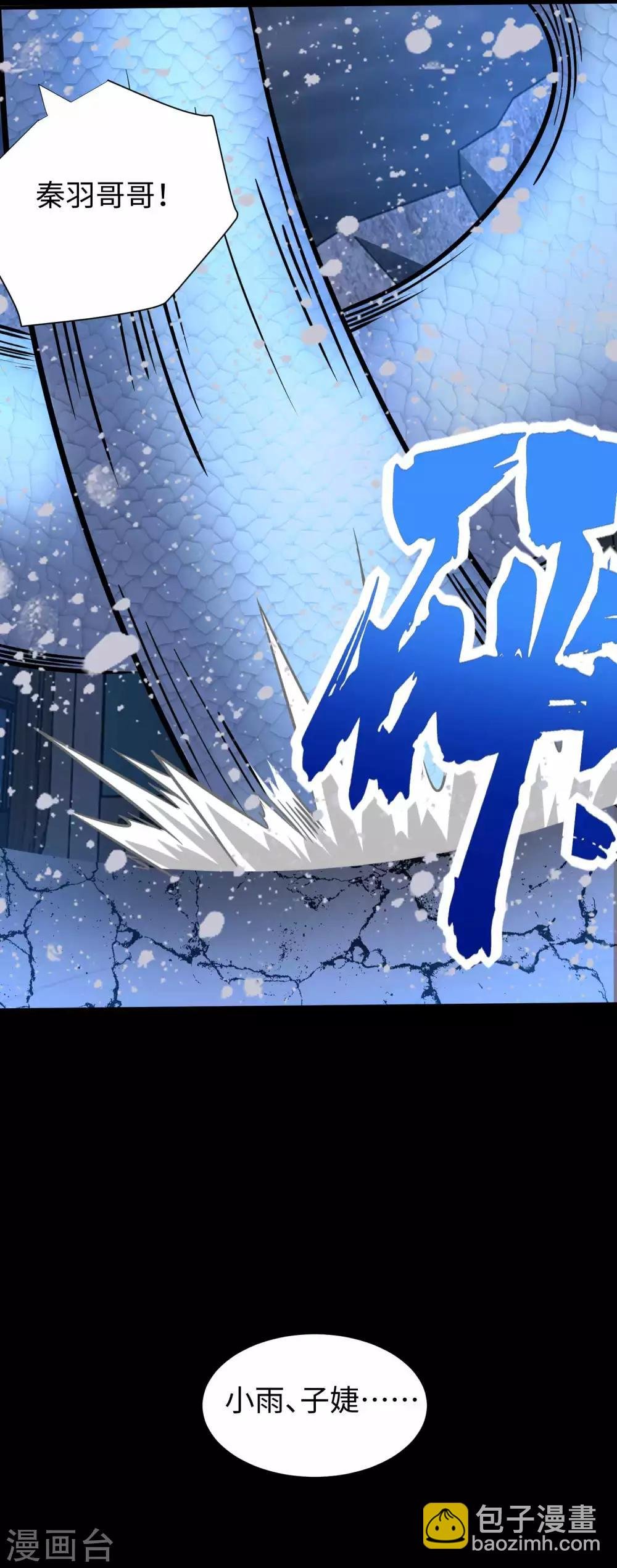 第206话 冰霜归来